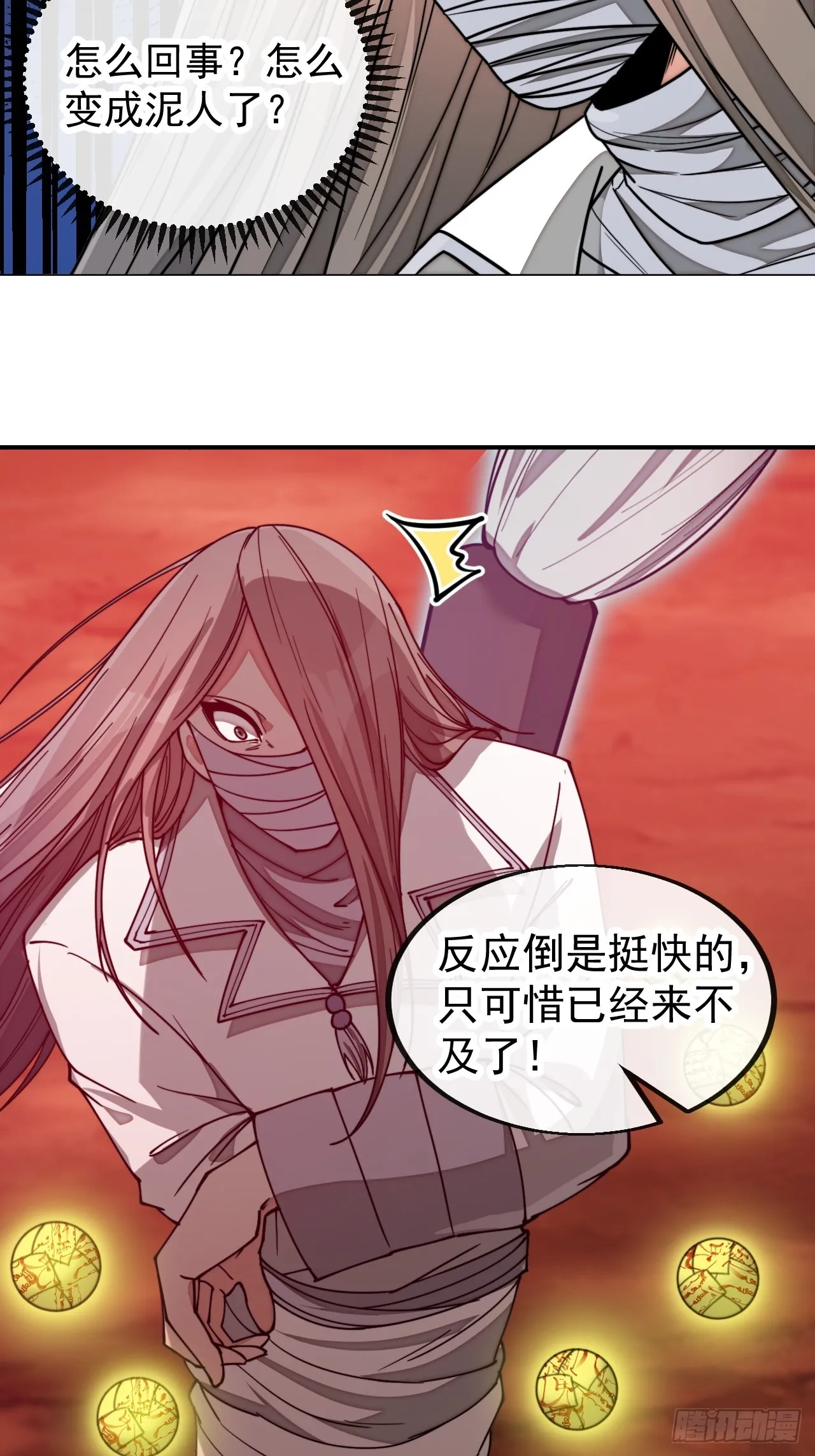 第一百六十一话：秦云迪_鹤无双 第43页