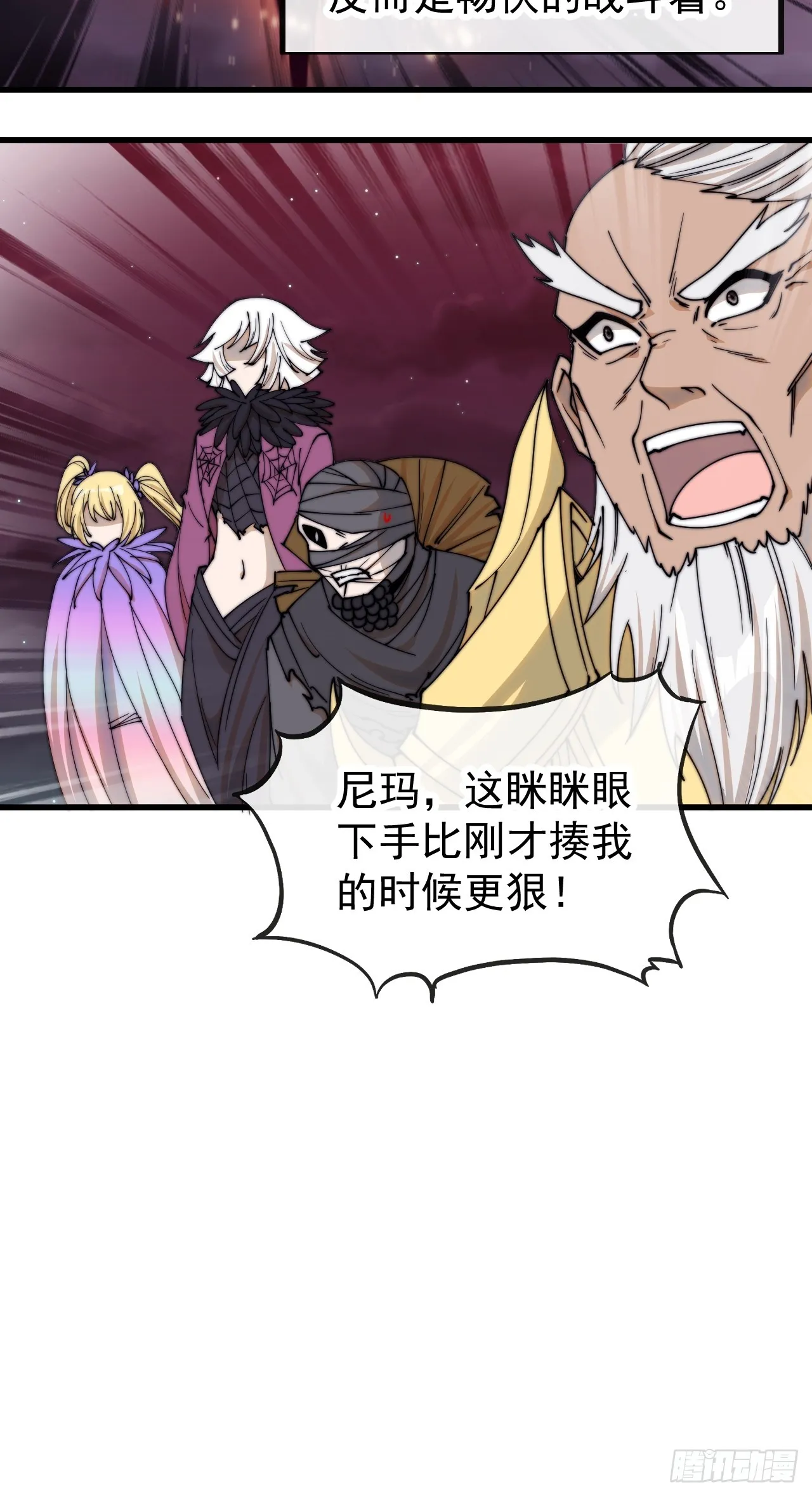 第一百六十一话：秦云迪_鹤无双 第49页