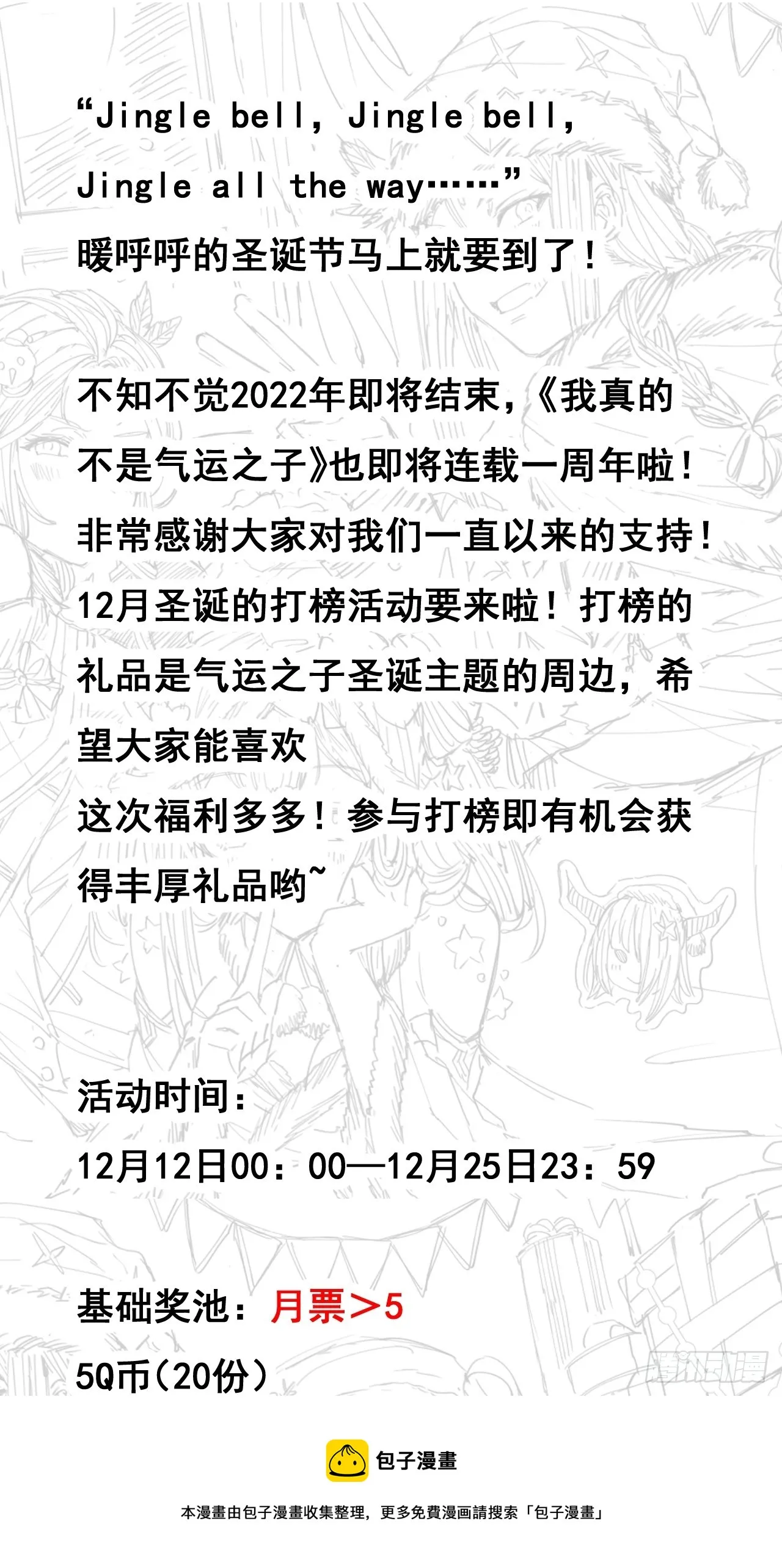 第一百六十一话：秦云迪_鹤无双 第50页