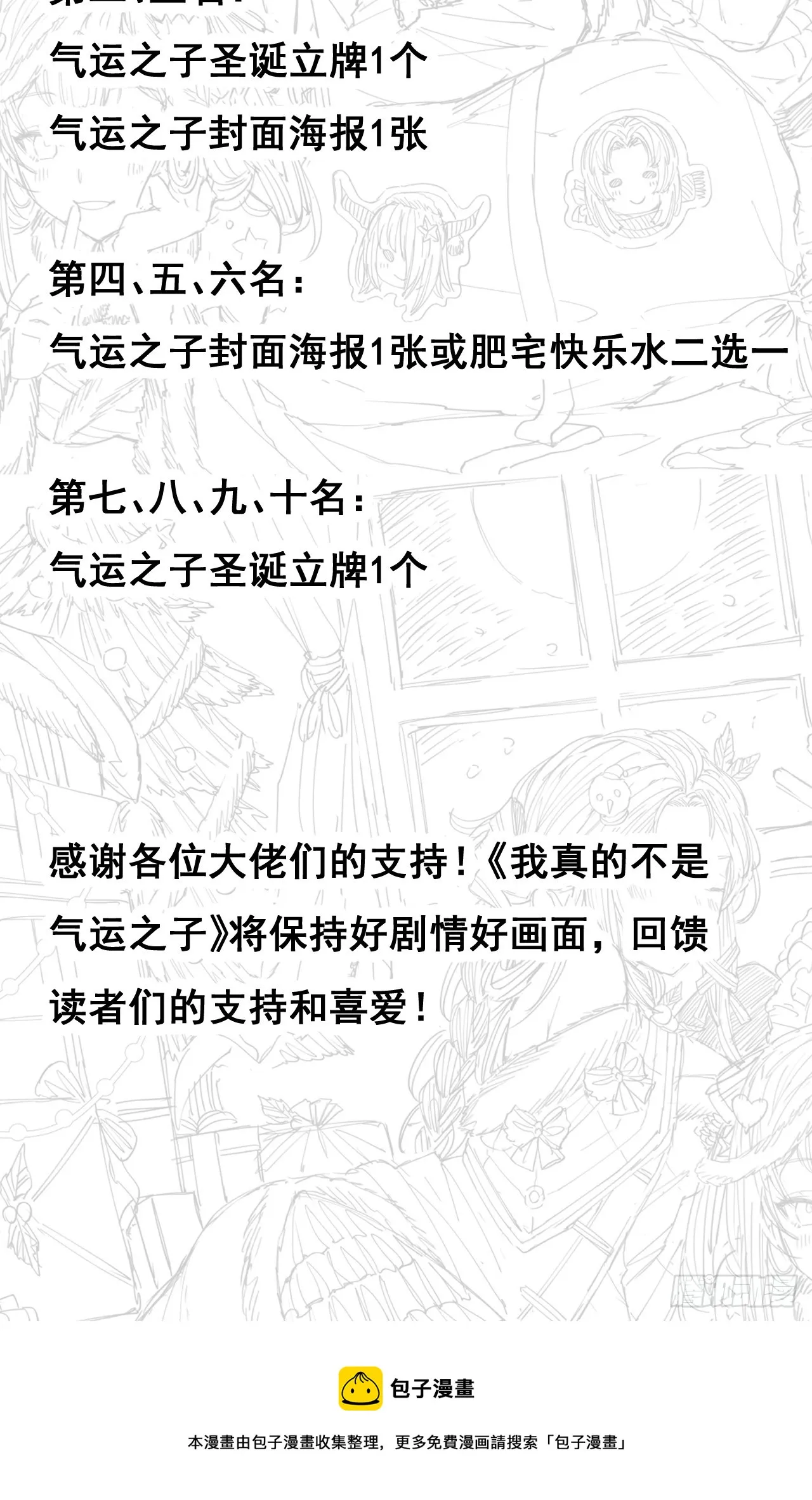 第一百六十一话：秦云迪_鹤无双 第53页