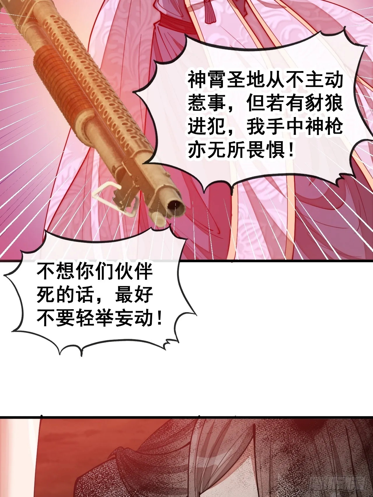 第一百六十二话： 五色神光 第5页