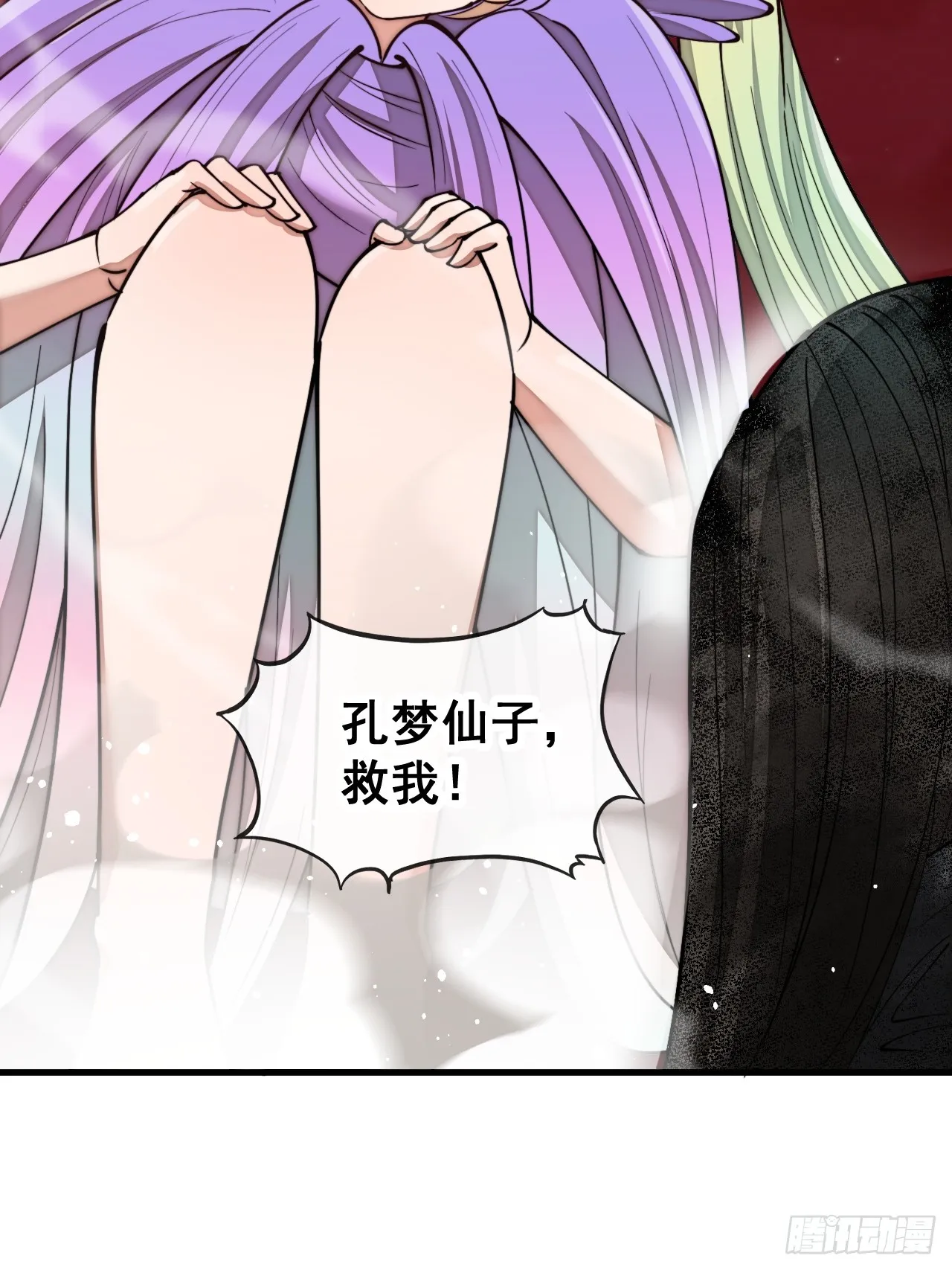 第一百六十二话： 五色神光 第7页