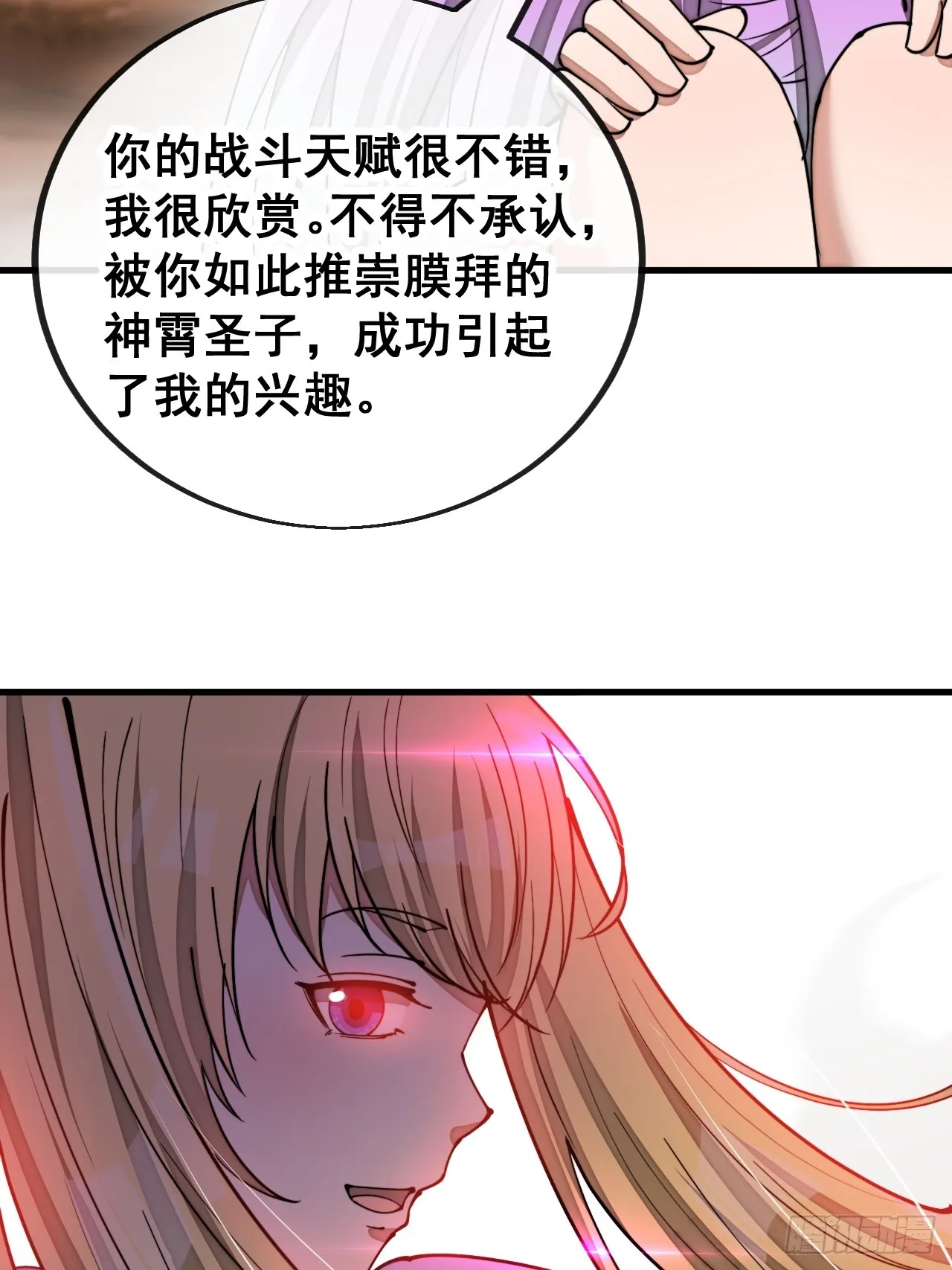 第一百六十二话： 五色神光 第9页