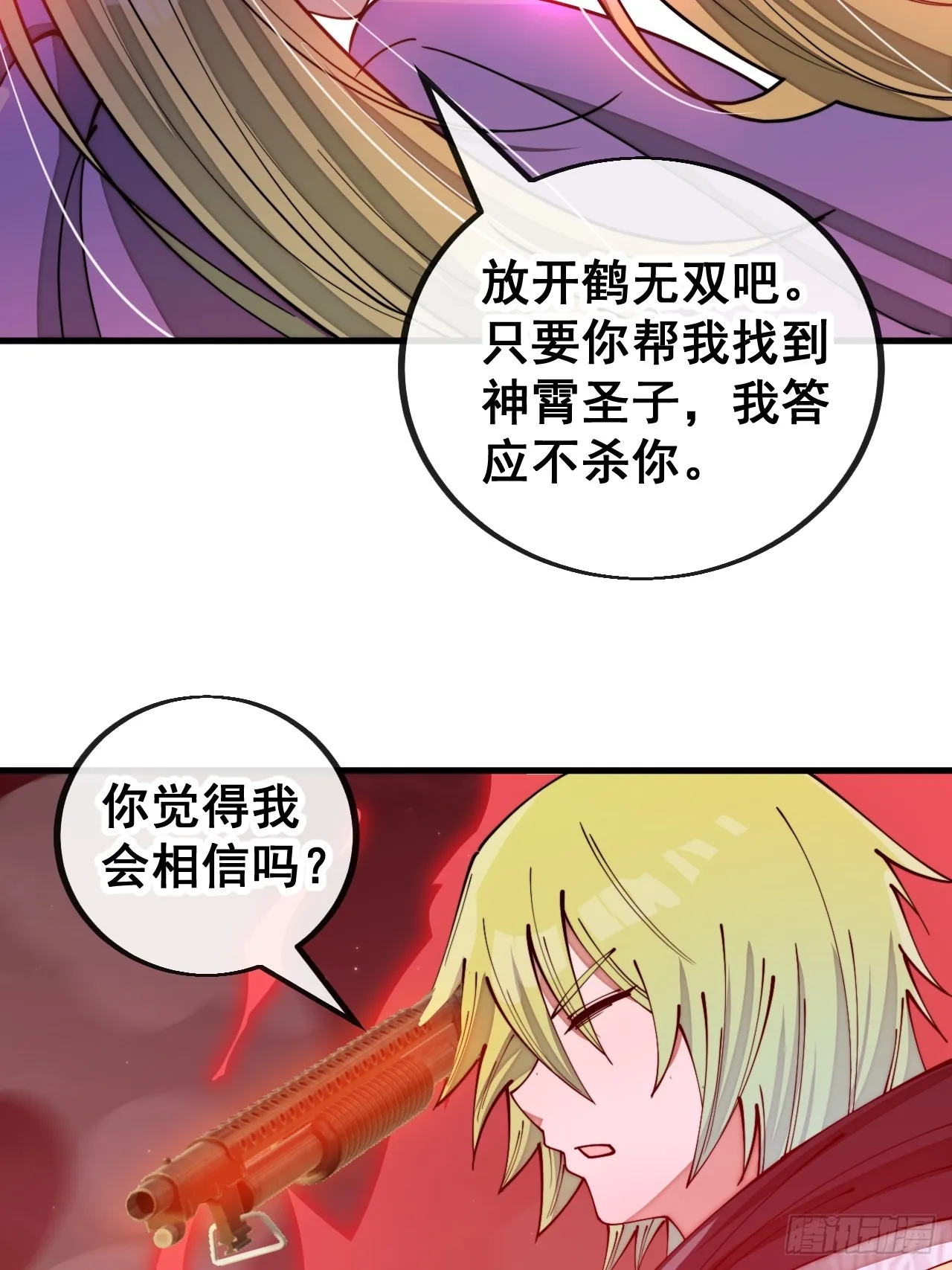 第一百六十二话： 五色神光 第10页