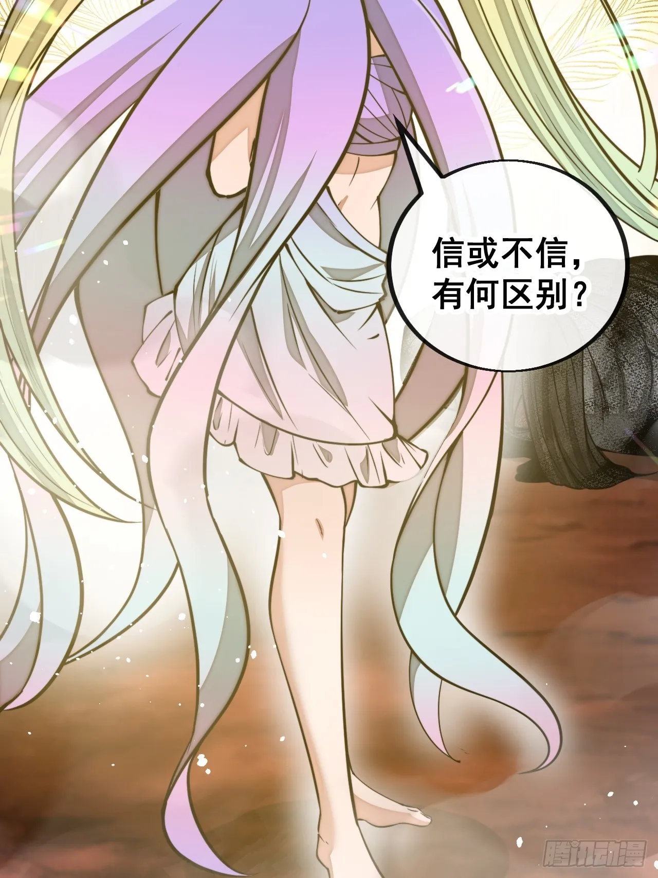 第一百六十二话： 五色神光 第12页