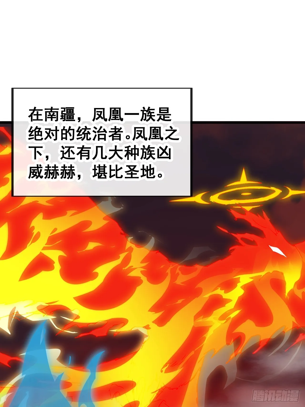 第一百六十二话： 五色神光 第16页