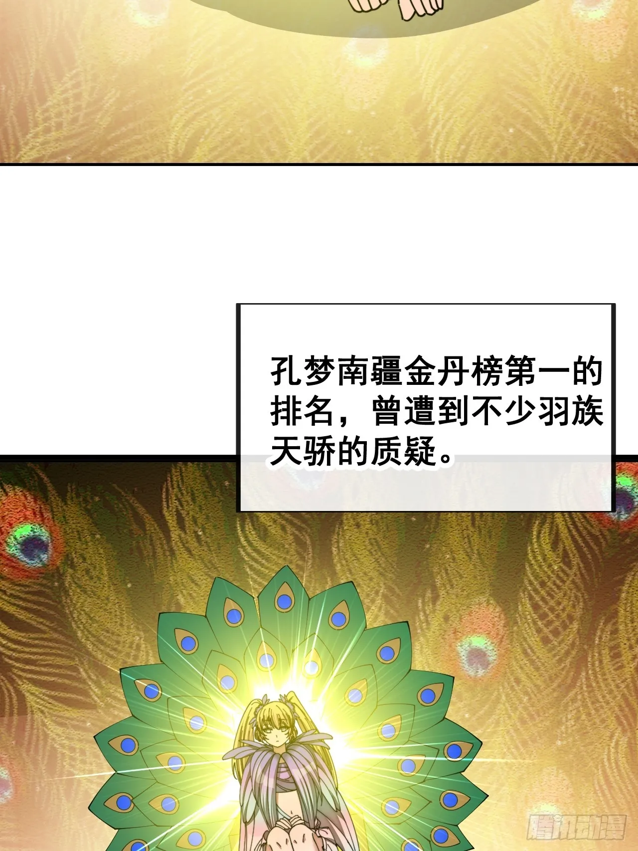 第一百六十二话： 五色神光 第25页