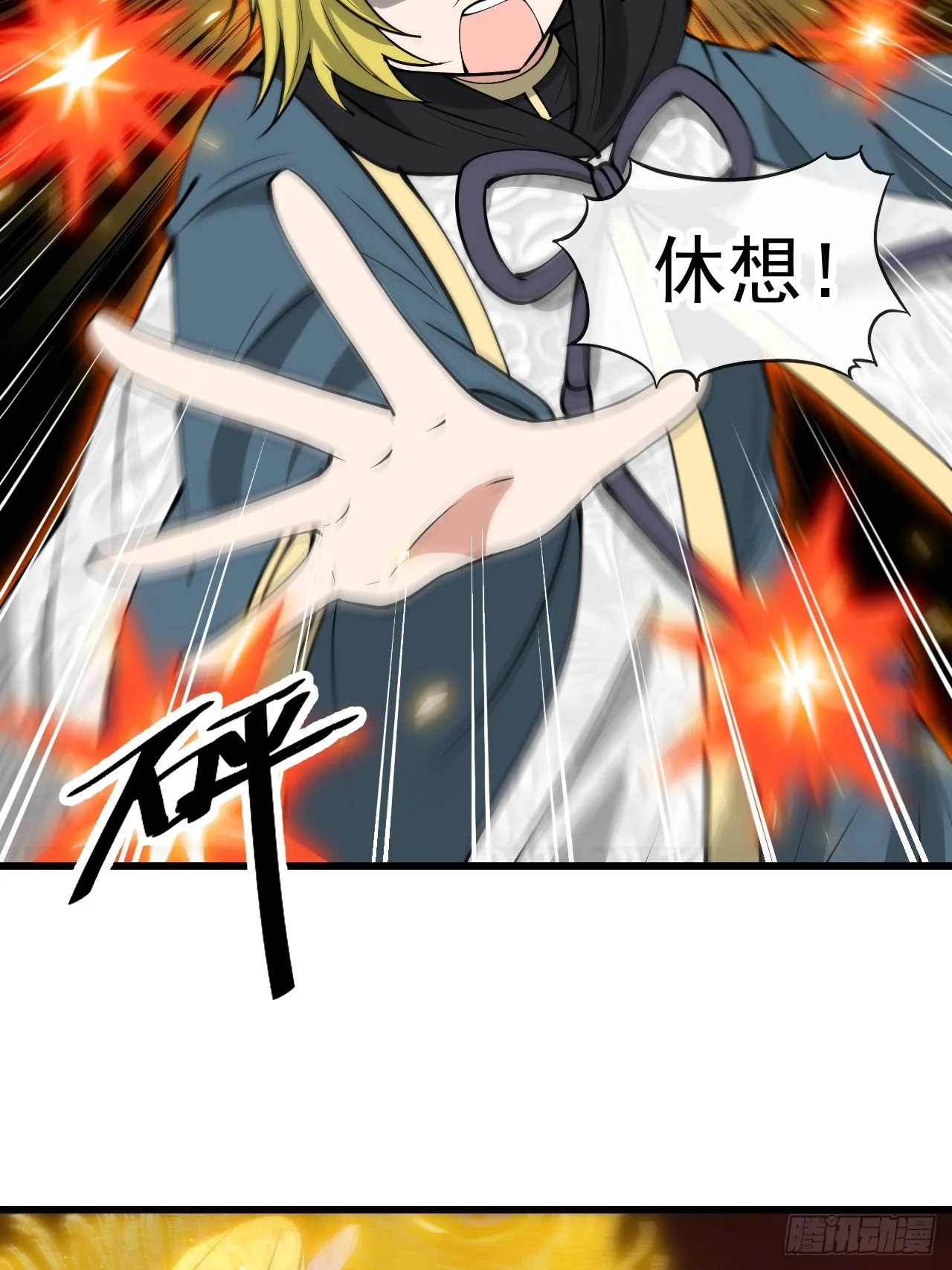 第一百六十二话： 五色神光 第35页