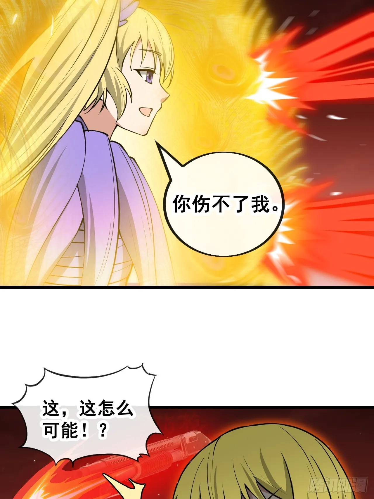 第一百六十二话： 五色神光 第36页
