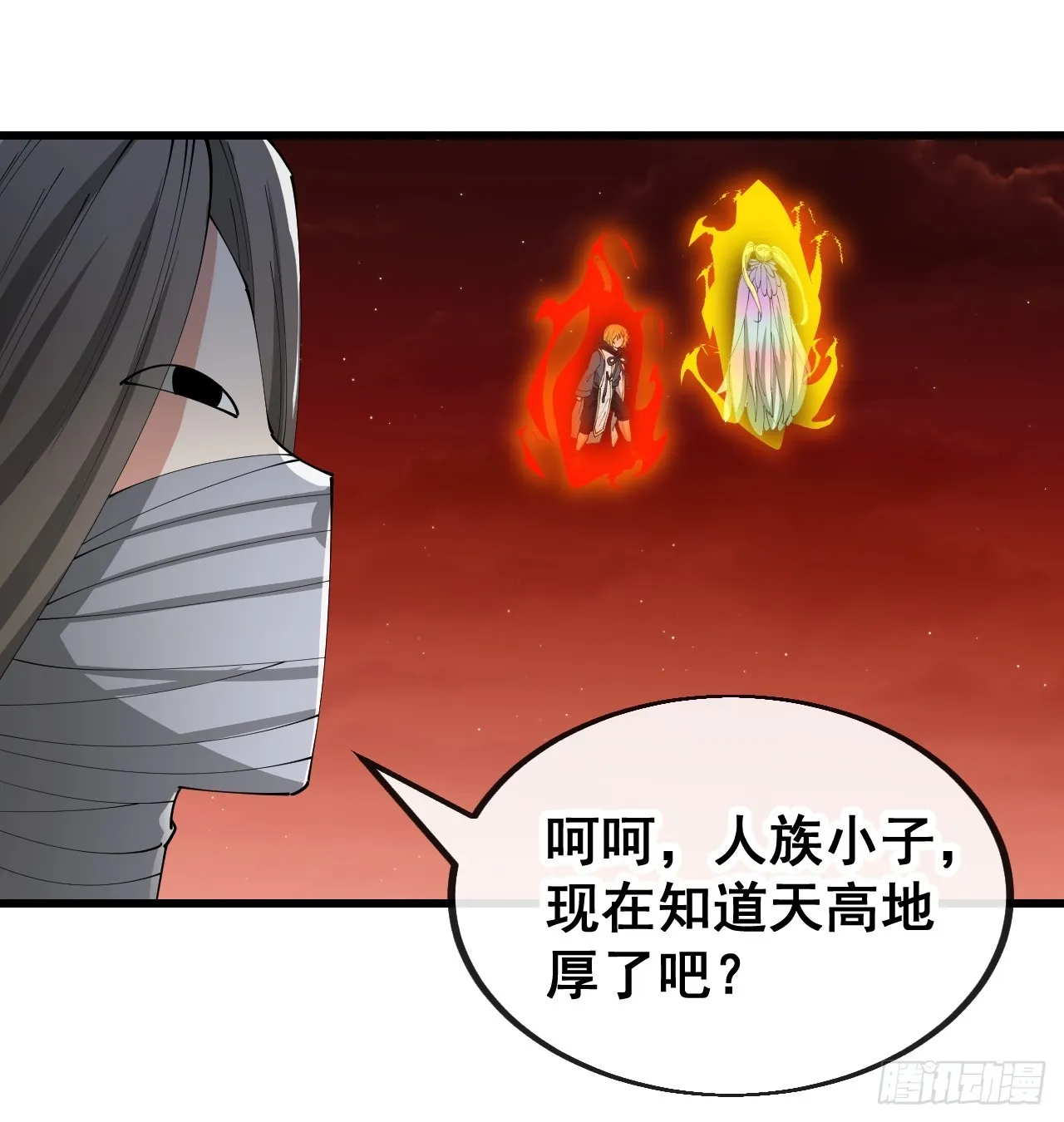 第一百六十二话： 五色神光 第42页