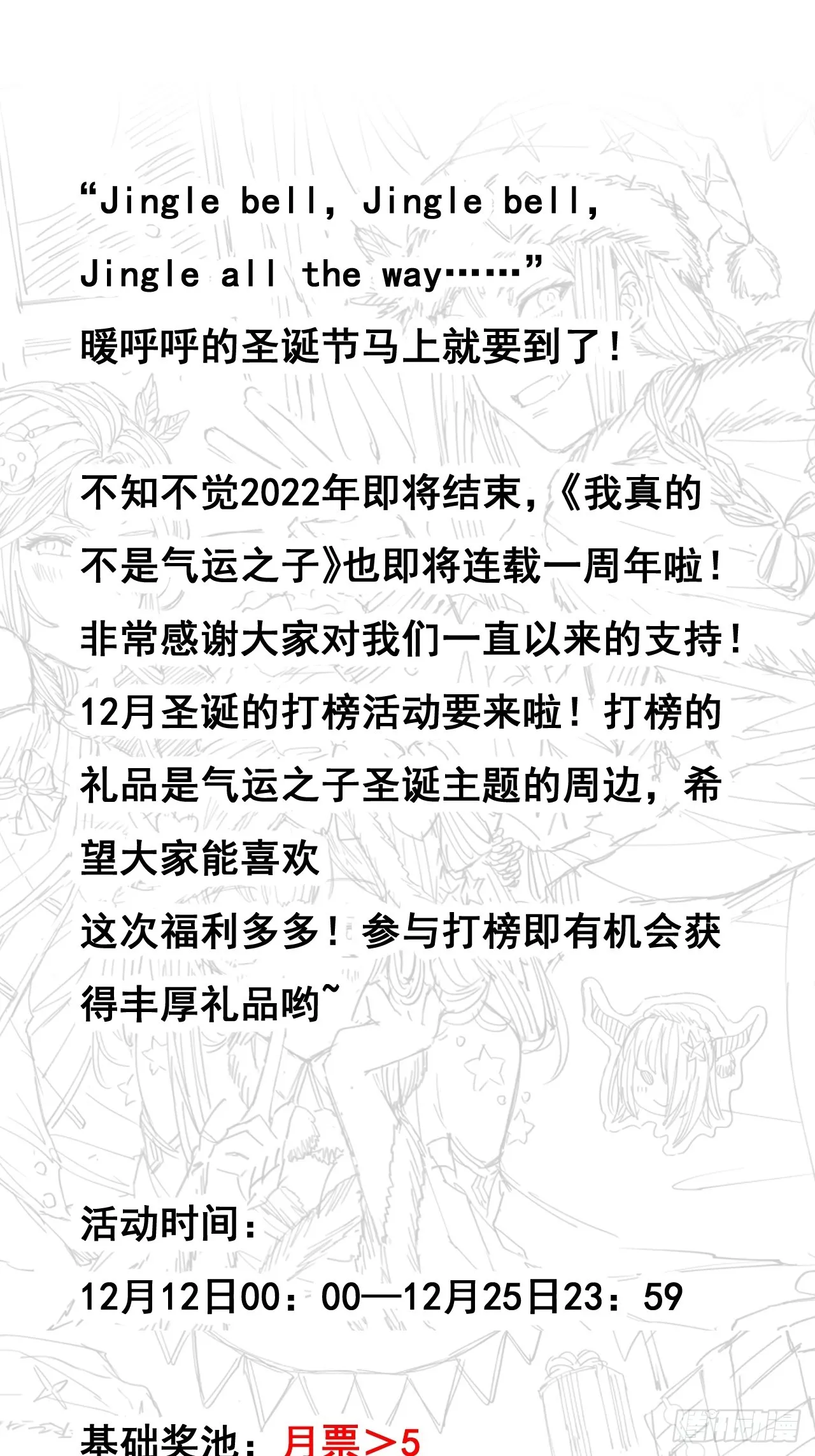 第一百六十二话： 五色神光 第44页