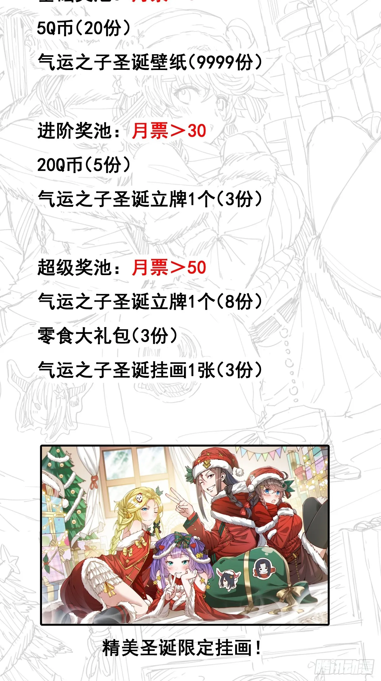 第一百六十二话： 五色神光 第45页