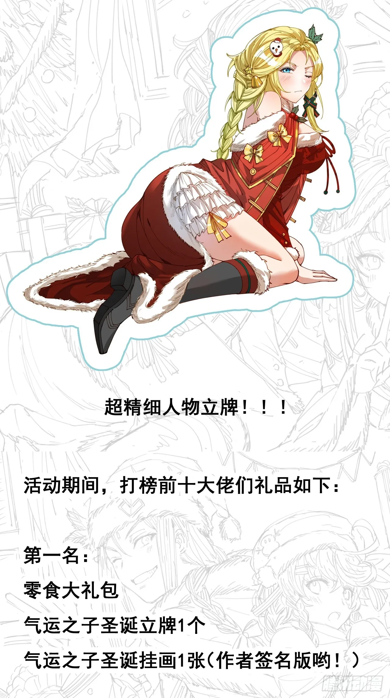 第一百六十二话： 五色神光 第46页