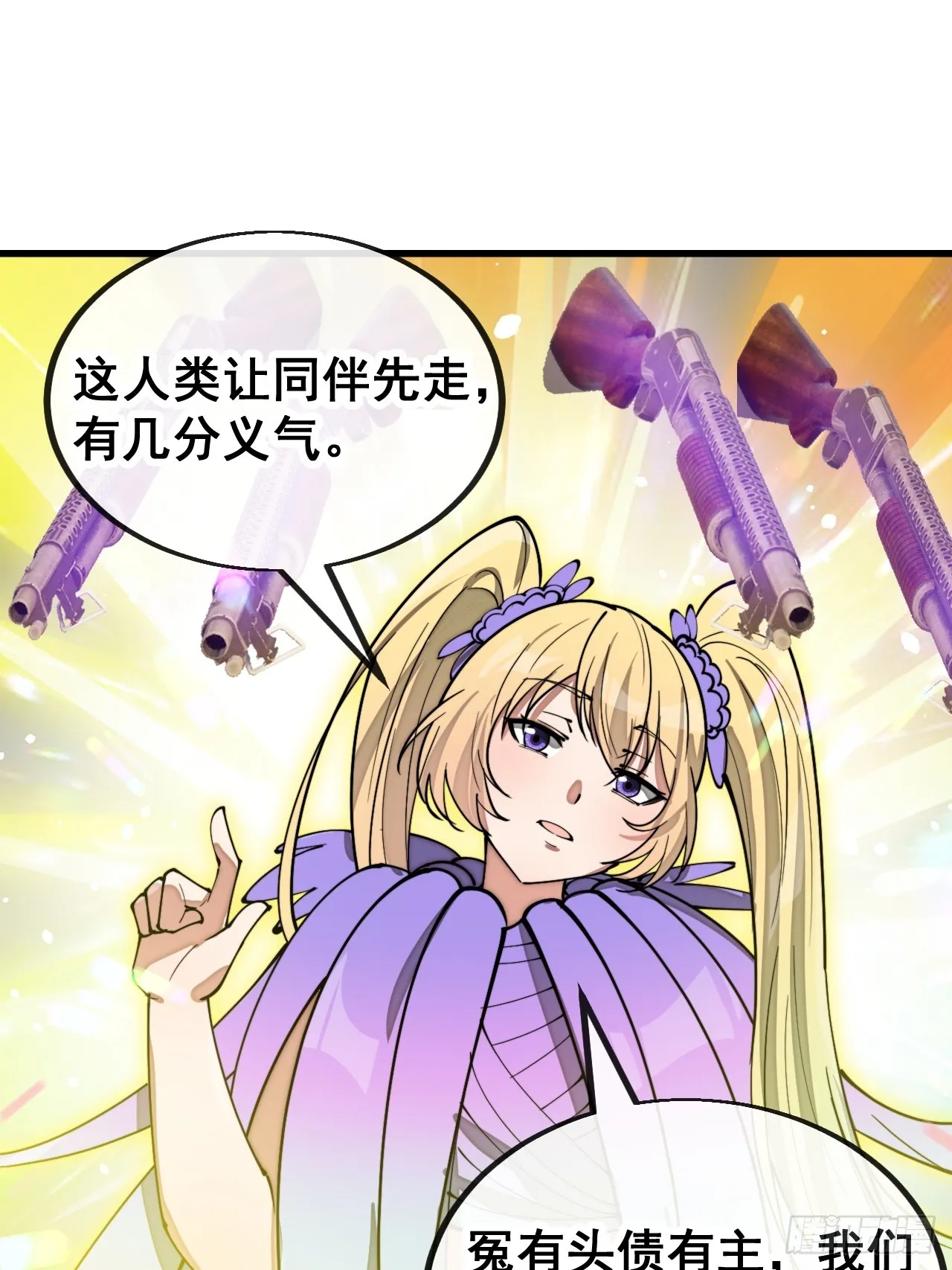 第一百六十三话：孔雀喜欢吃人？ 第3页
