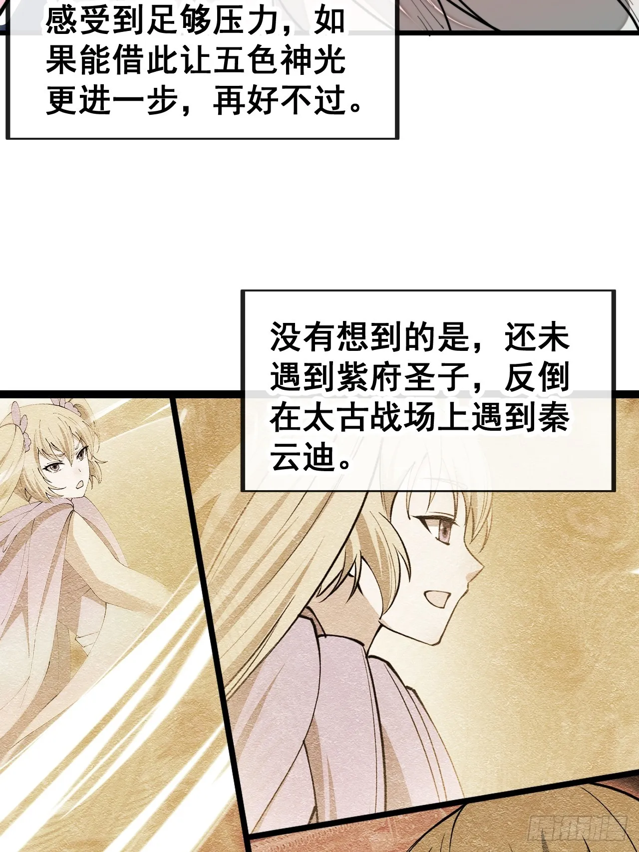 第一百六十三话：孔雀喜欢吃人？ 第8页