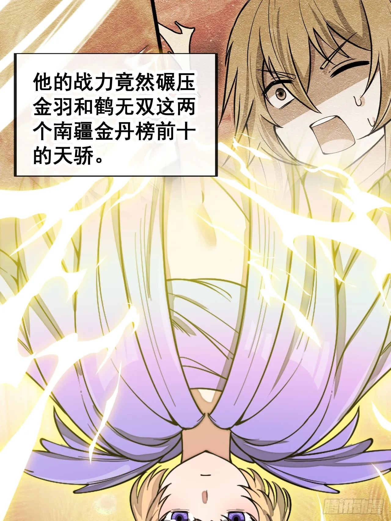 第一百六十三话：孔雀喜欢吃人？ 第9页
