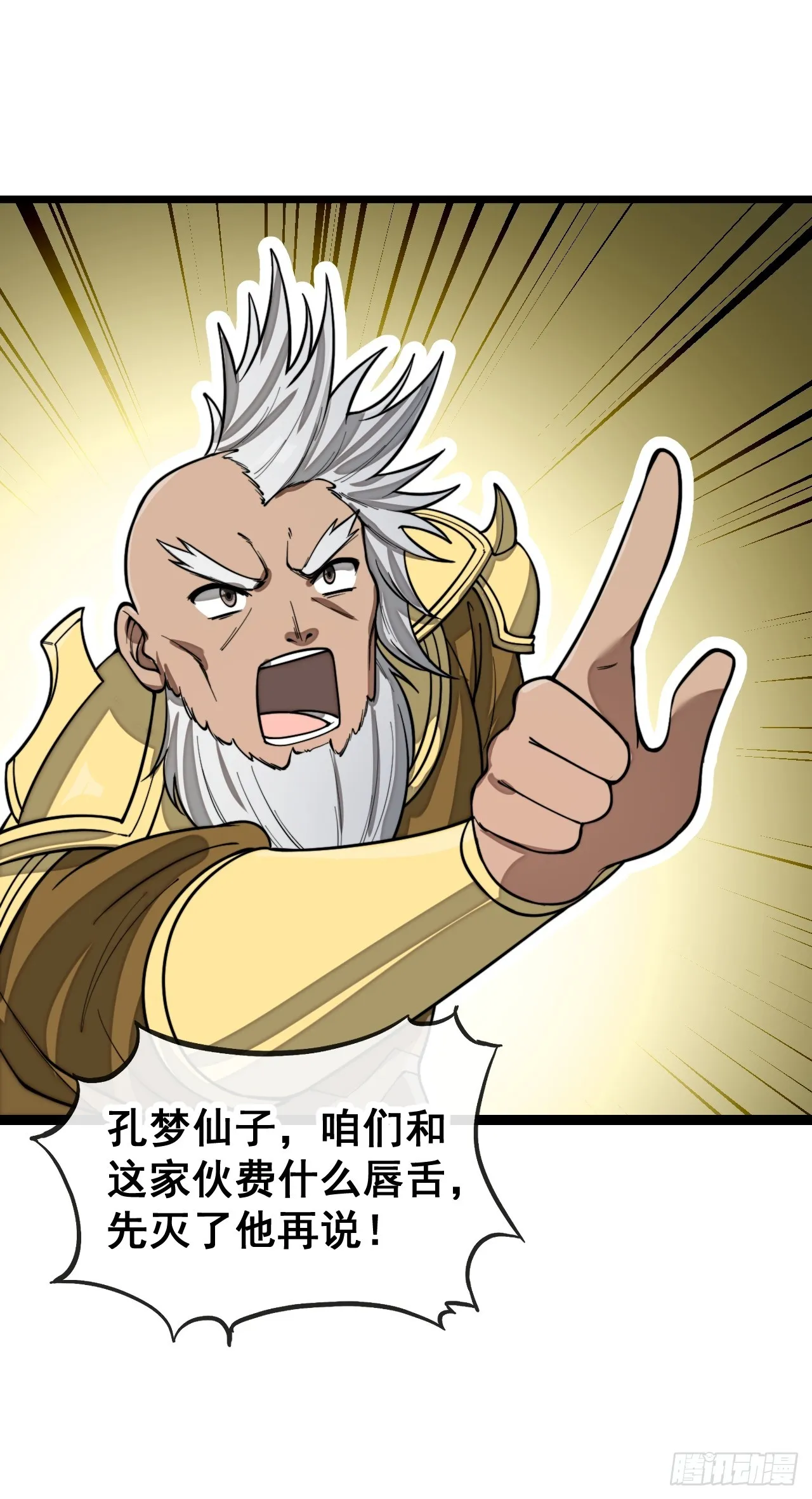 第一百六十三话：孔雀喜欢吃人？ 第13页