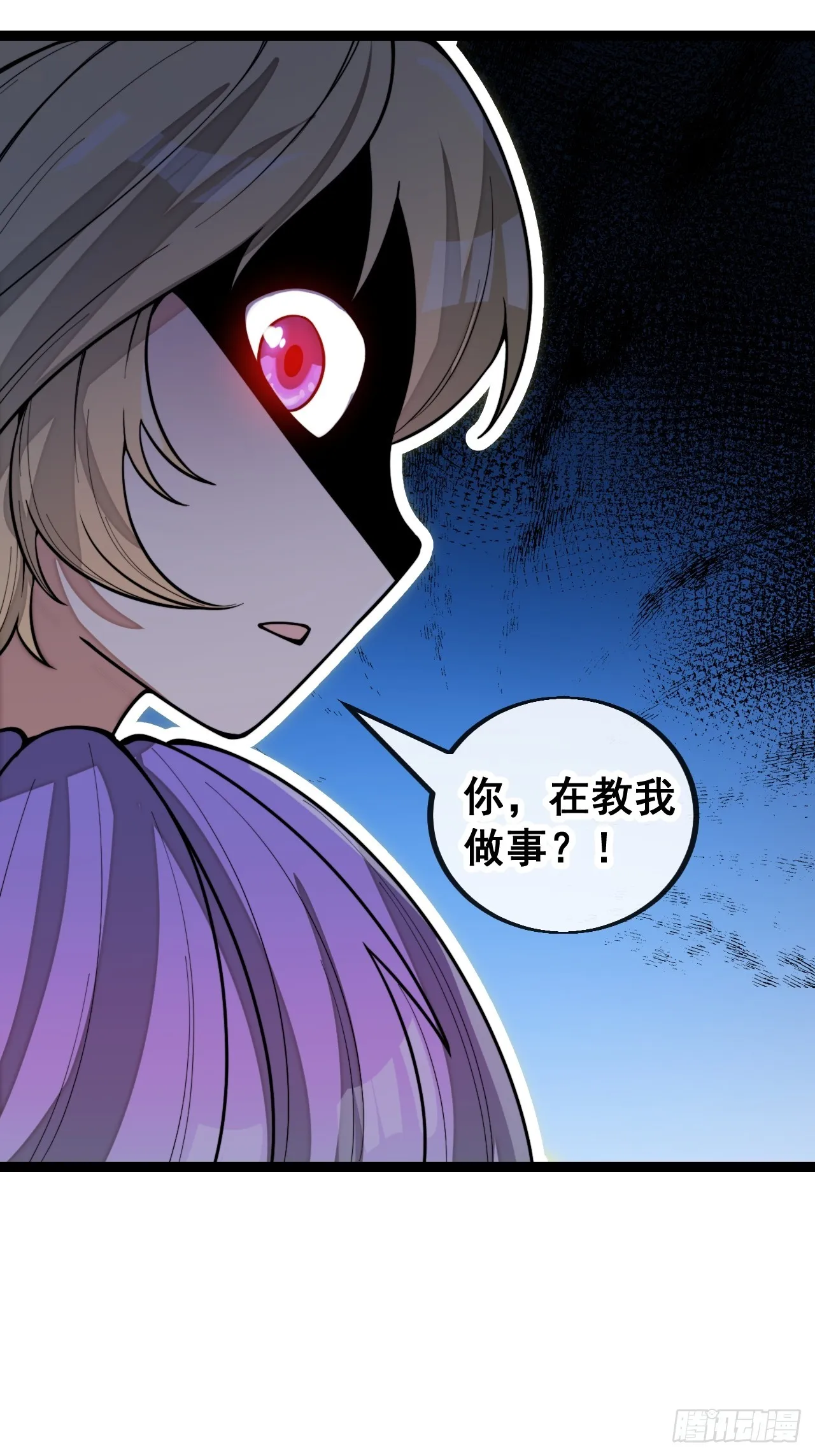 第一百六十三话：孔雀喜欢吃人？ 第14页
