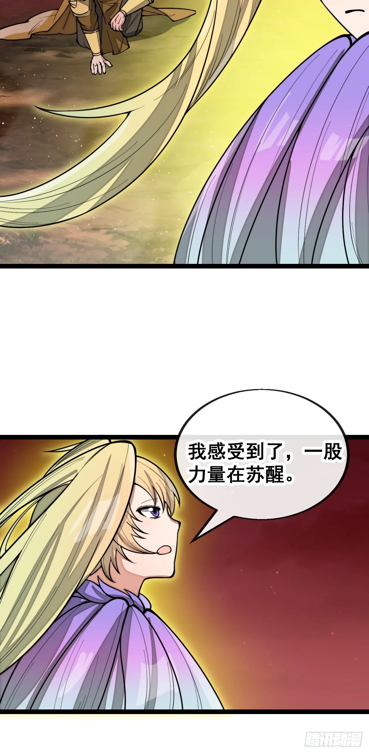 第一百六十三话：孔雀喜欢吃人？ 第16页