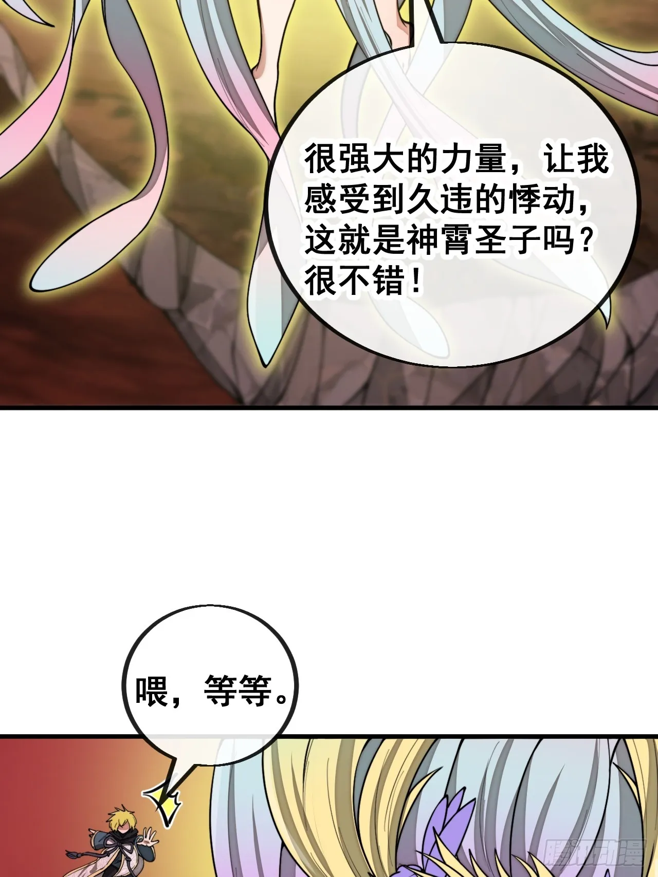 第一百六十三话：孔雀喜欢吃人？ 第18页