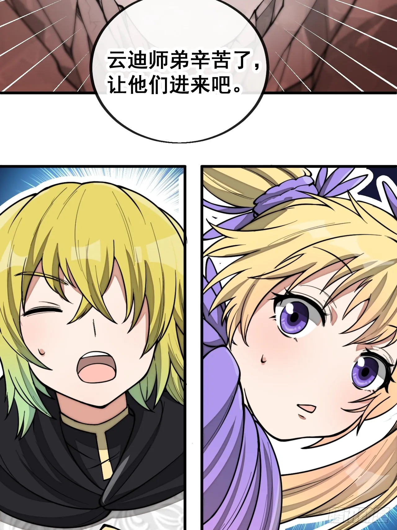 第一百六十三话：孔雀喜欢吃人？ 第20页