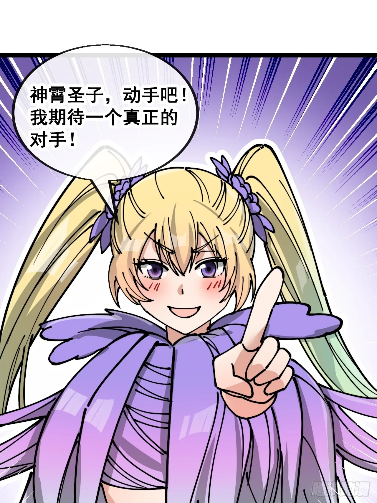 第一百六十三话：孔雀喜欢吃人？ 第49页