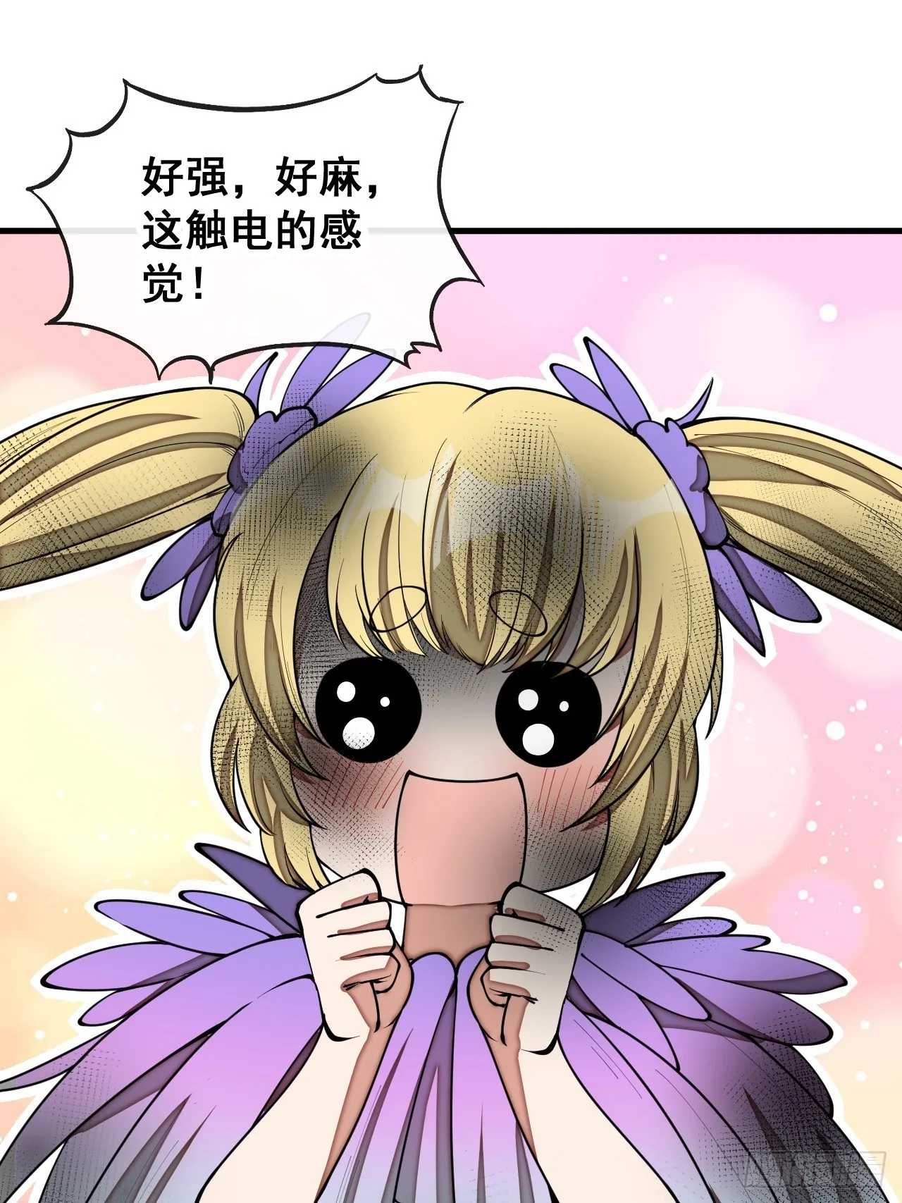 第一百六十五话：看我混元掌心雷 第20页