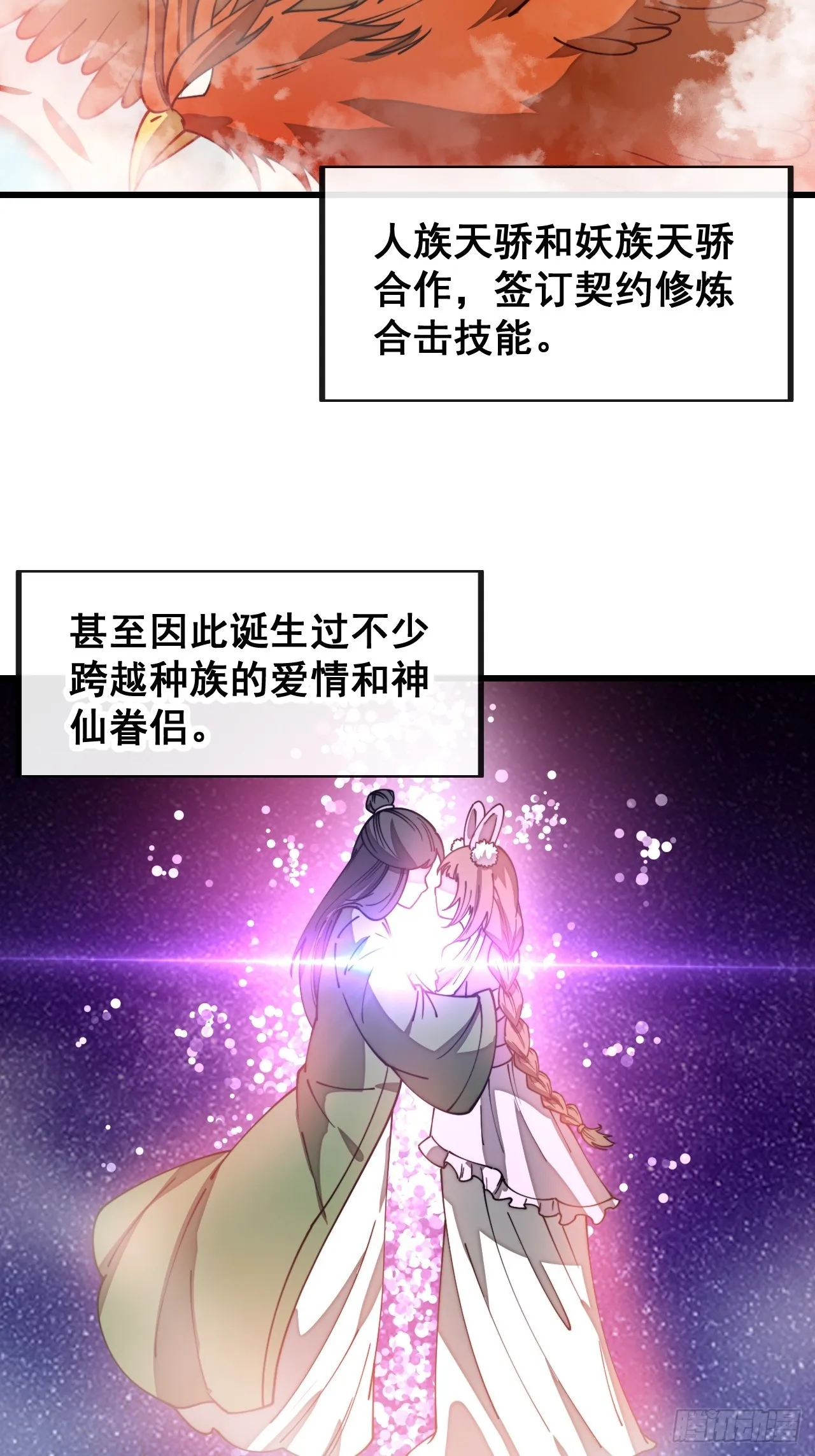 第一百六十五话：看我混元掌心雷 第29页