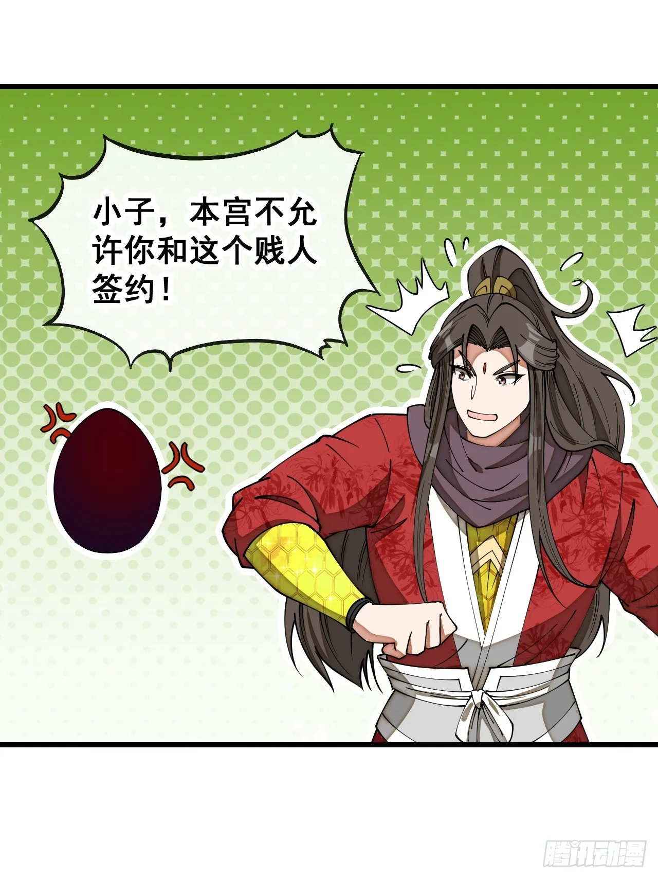 第一百六十五话：看我混元掌心雷 第33页