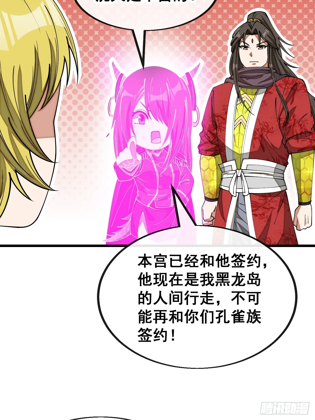 第一百六十五话：看我混元掌心雷 第36页