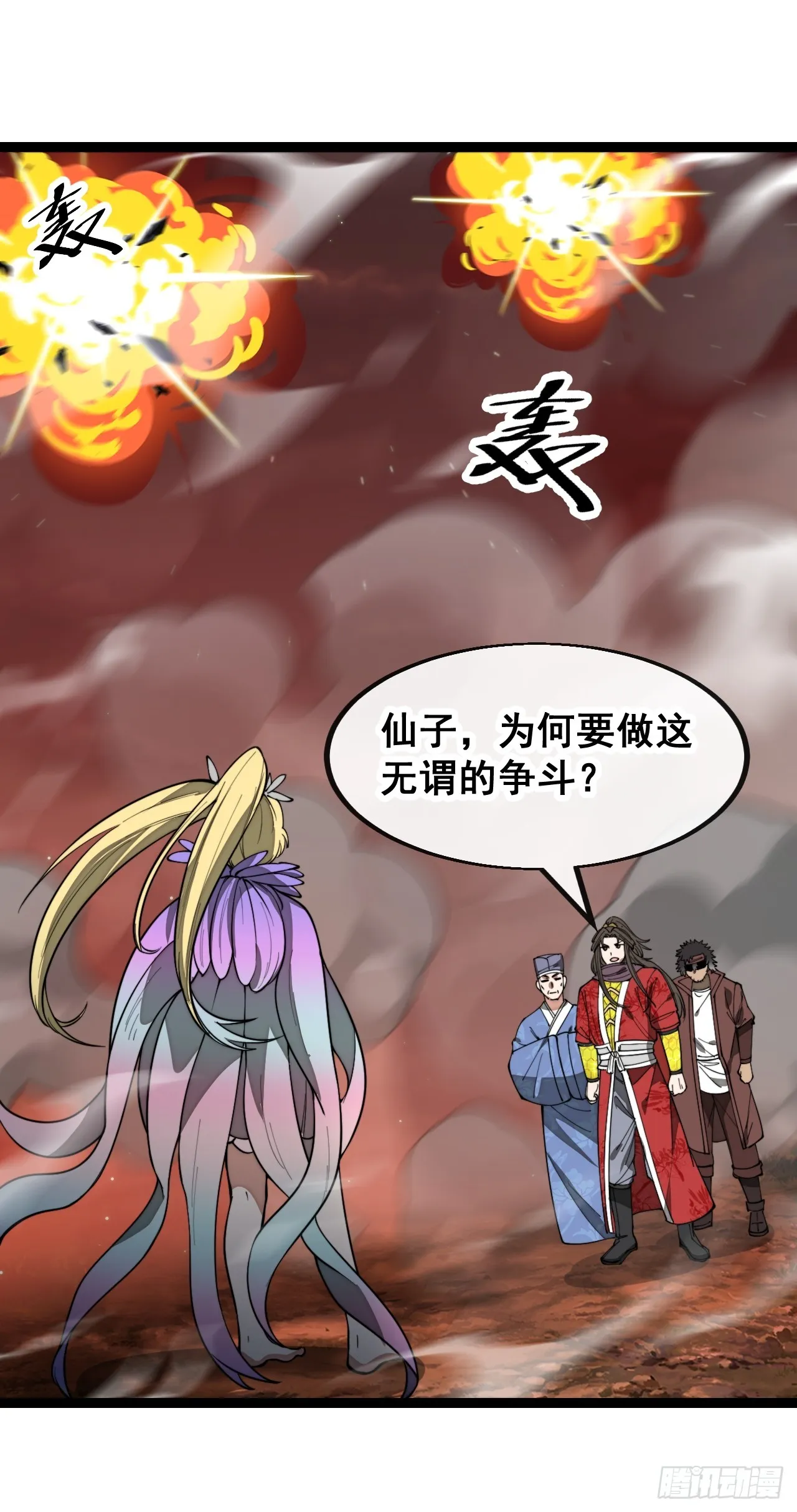 第一百六十四话：切磋 第7页
