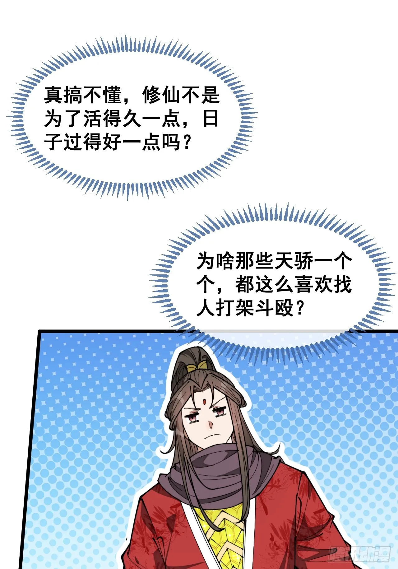 第一百六十四话：切磋 第8页