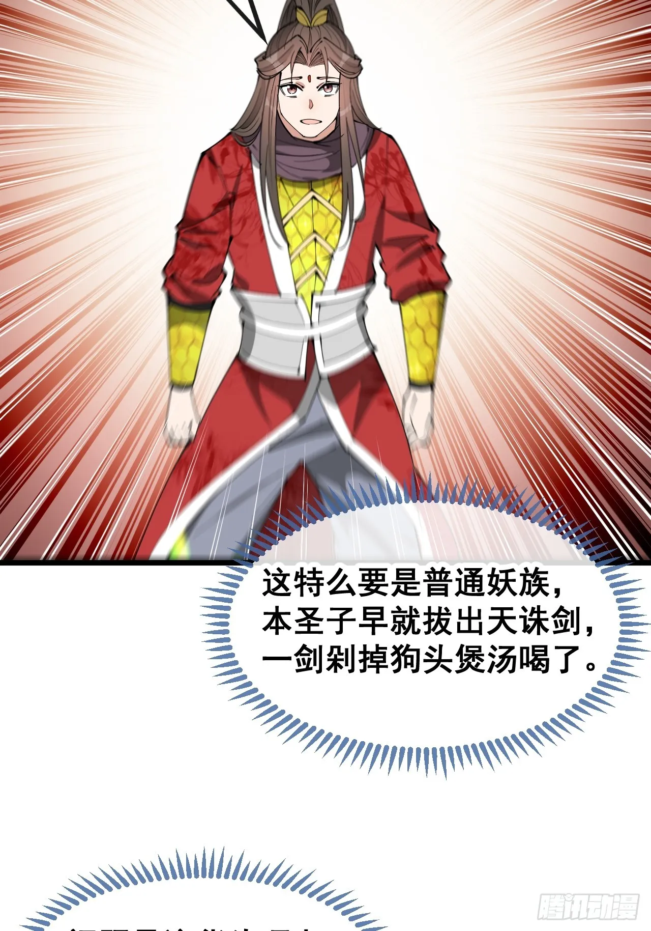 第一百六十四话：切磋 第12页