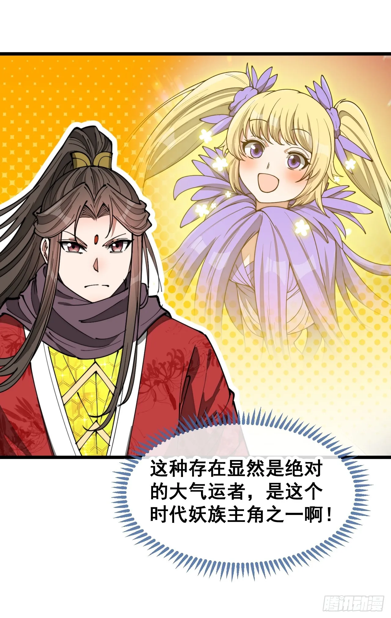 第一百六十四话：切磋 第14页