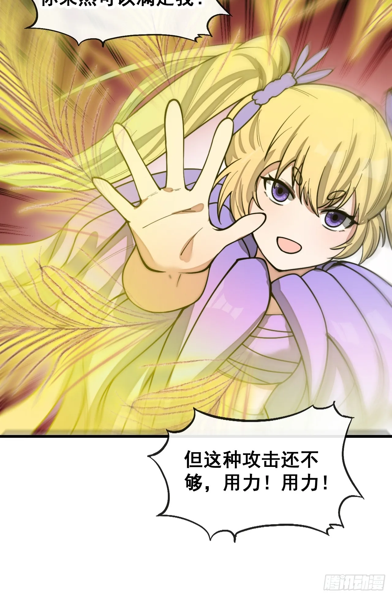 第一百六十四话：切磋 第22页