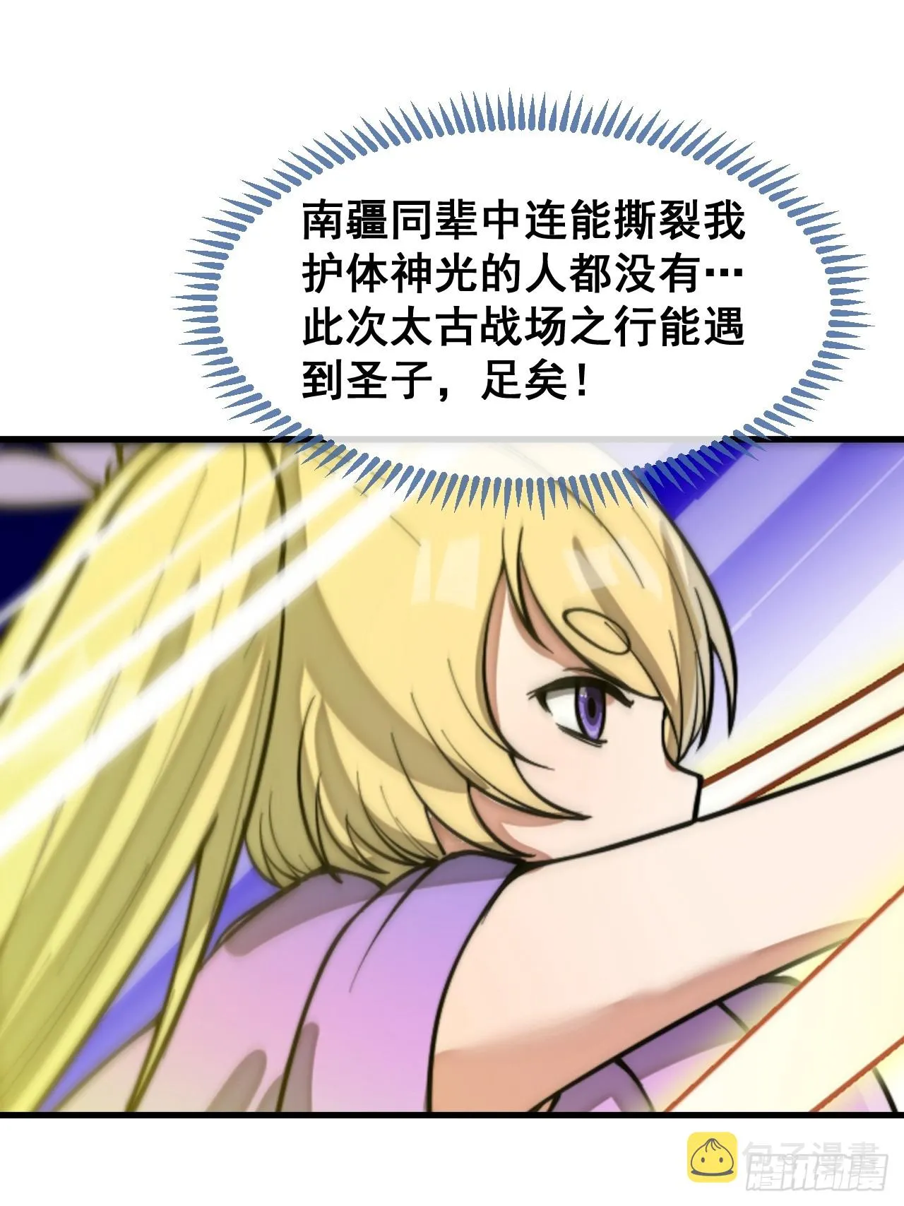 第一百六十四话：切磋 第23页