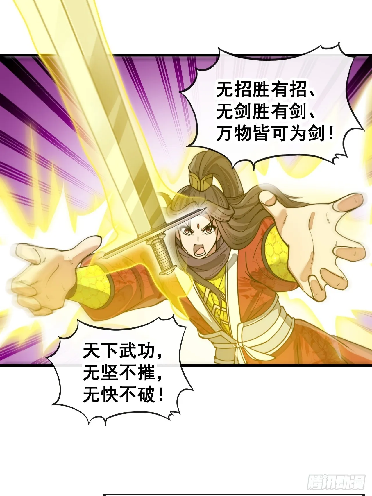 第一百六十四话：切磋 第25页