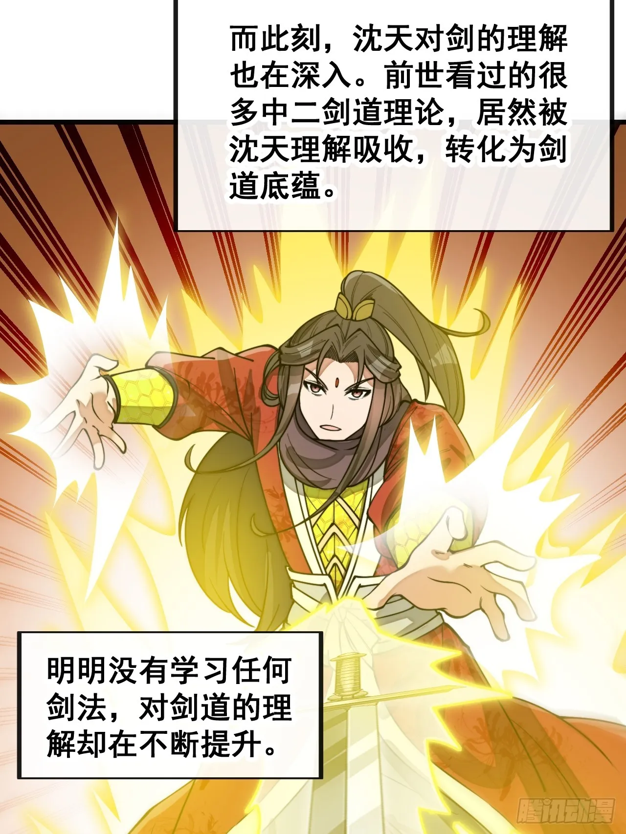 第一百六十四话：切磋 第26页