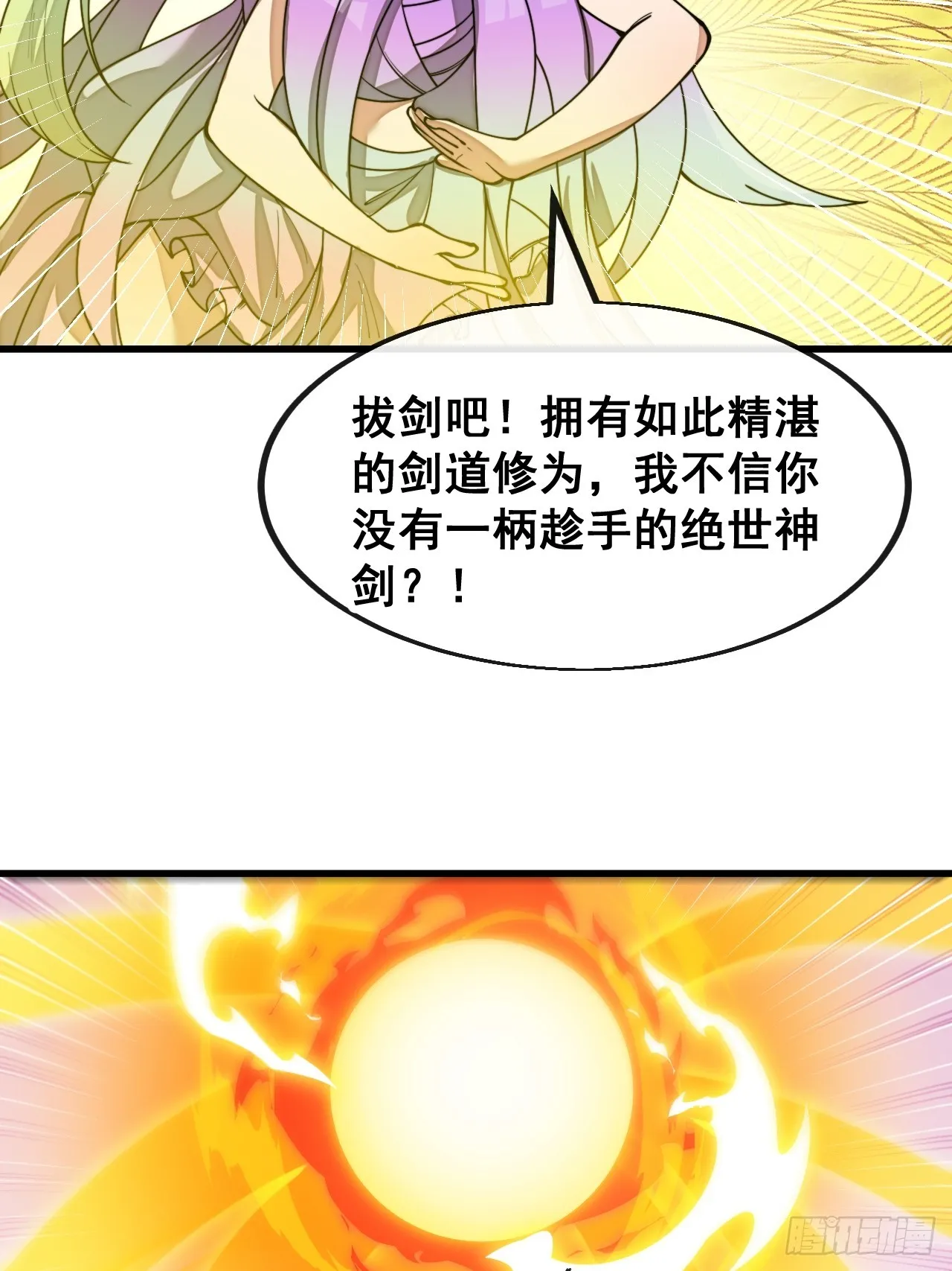 第一百六十四话：切磋 第28页