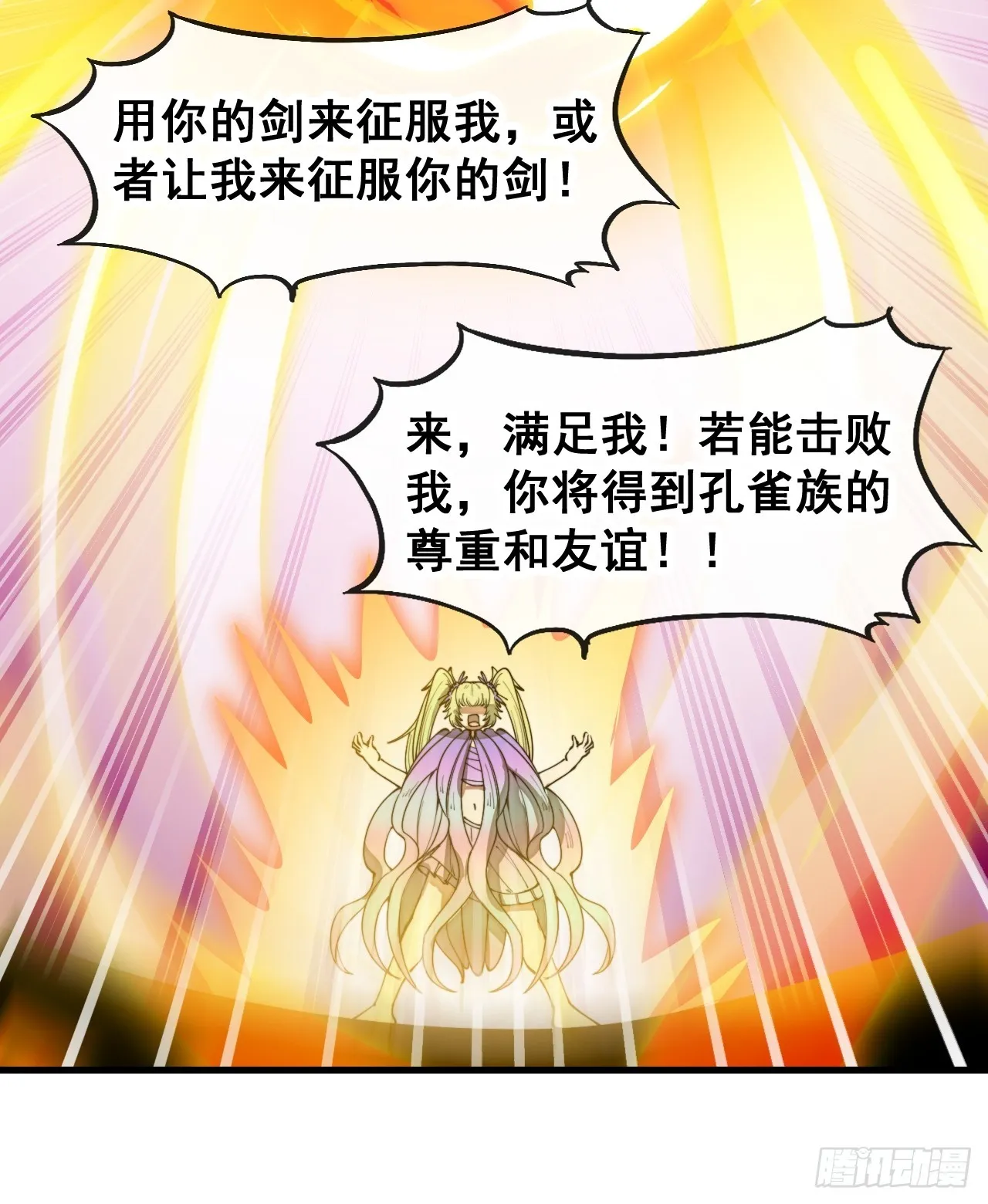 第一百六十四话：切磋 第29页