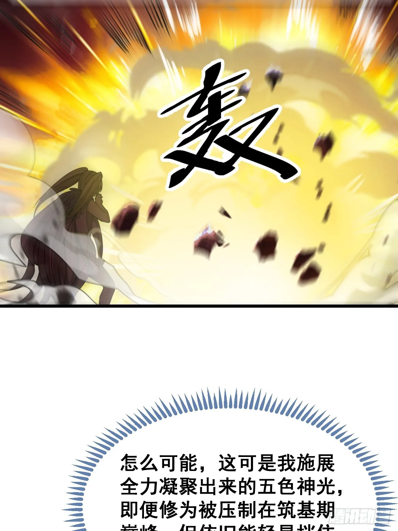 第一百六十四话：切磋 第34页