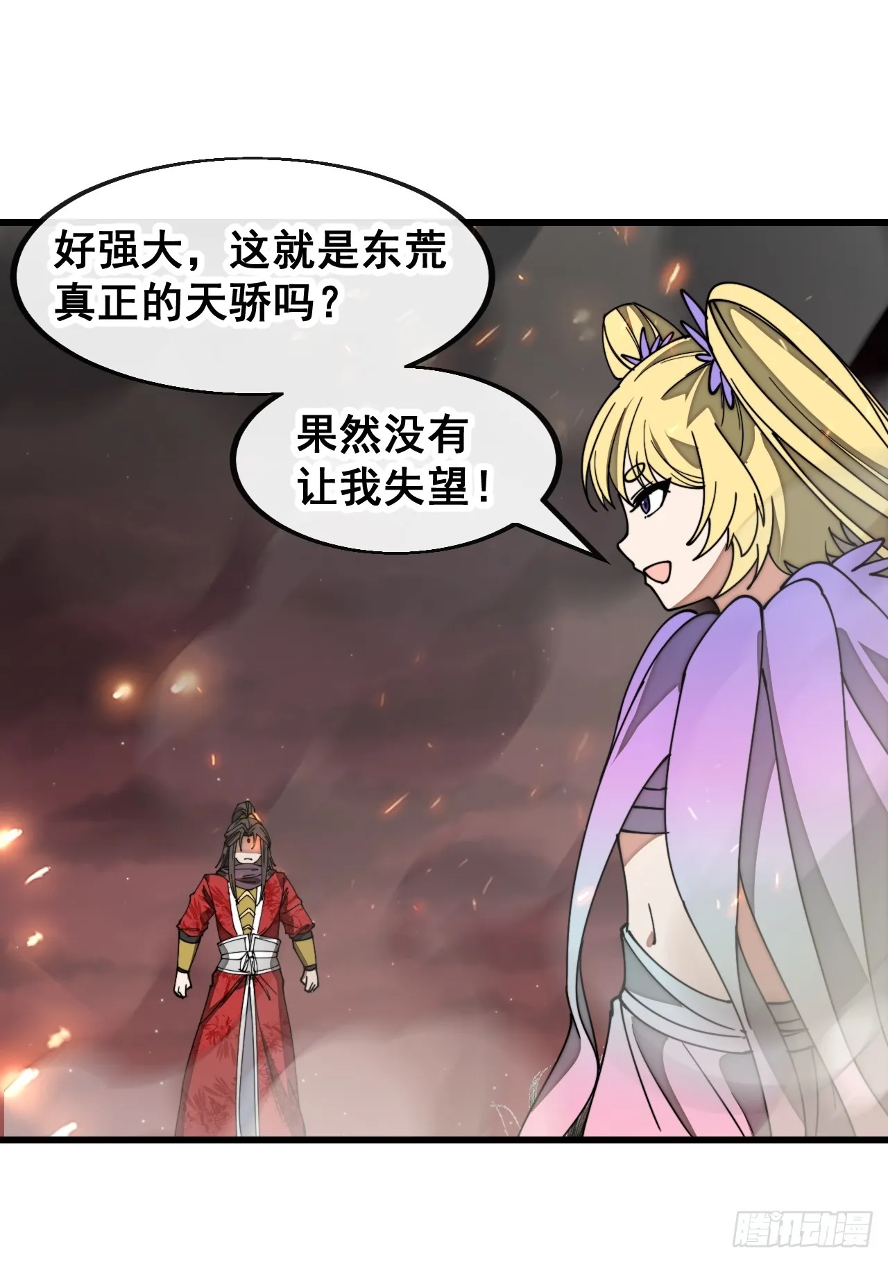 第一百六十四话：切磋 第36页