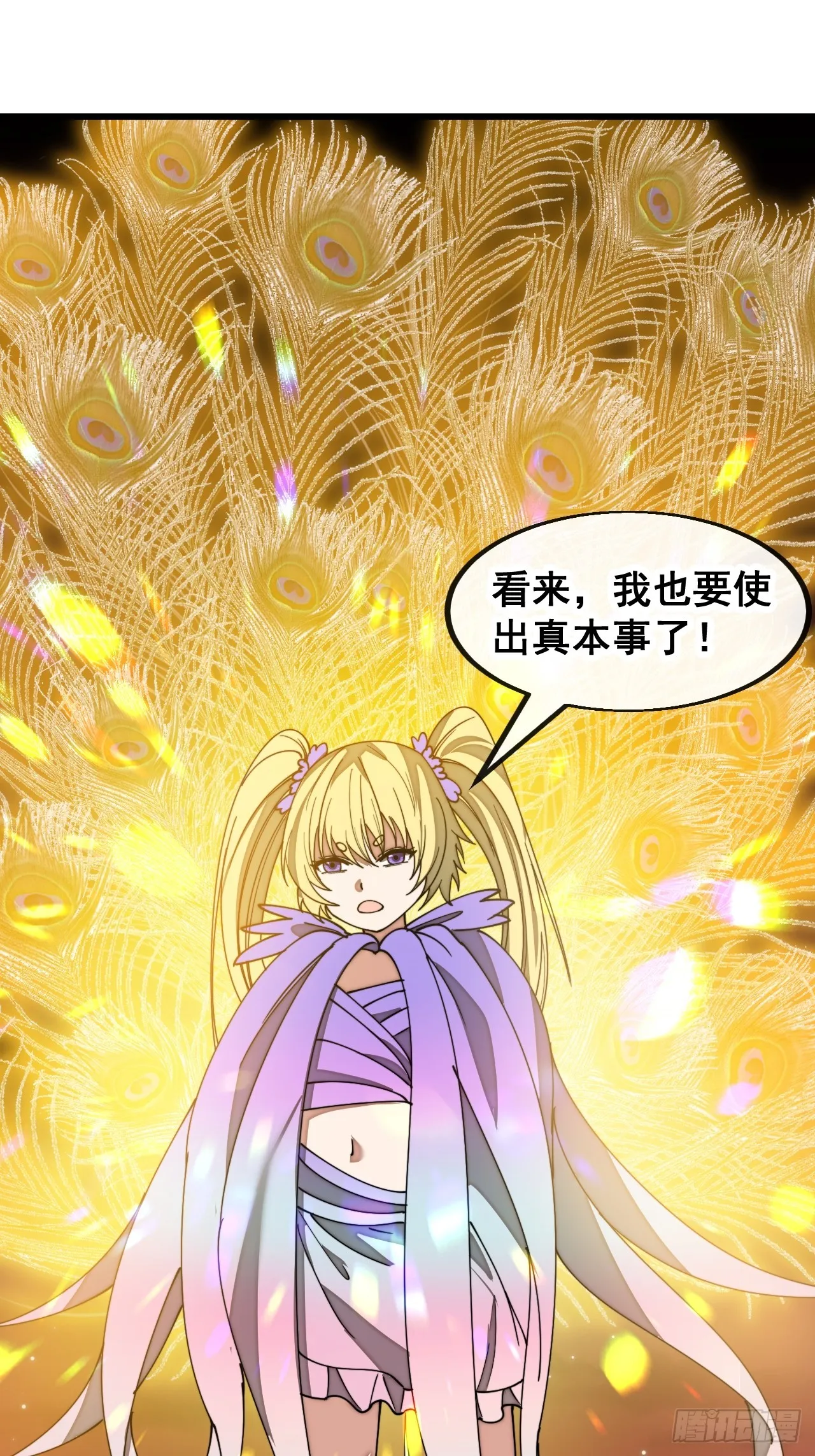 第一百六十四话：切磋 第37页