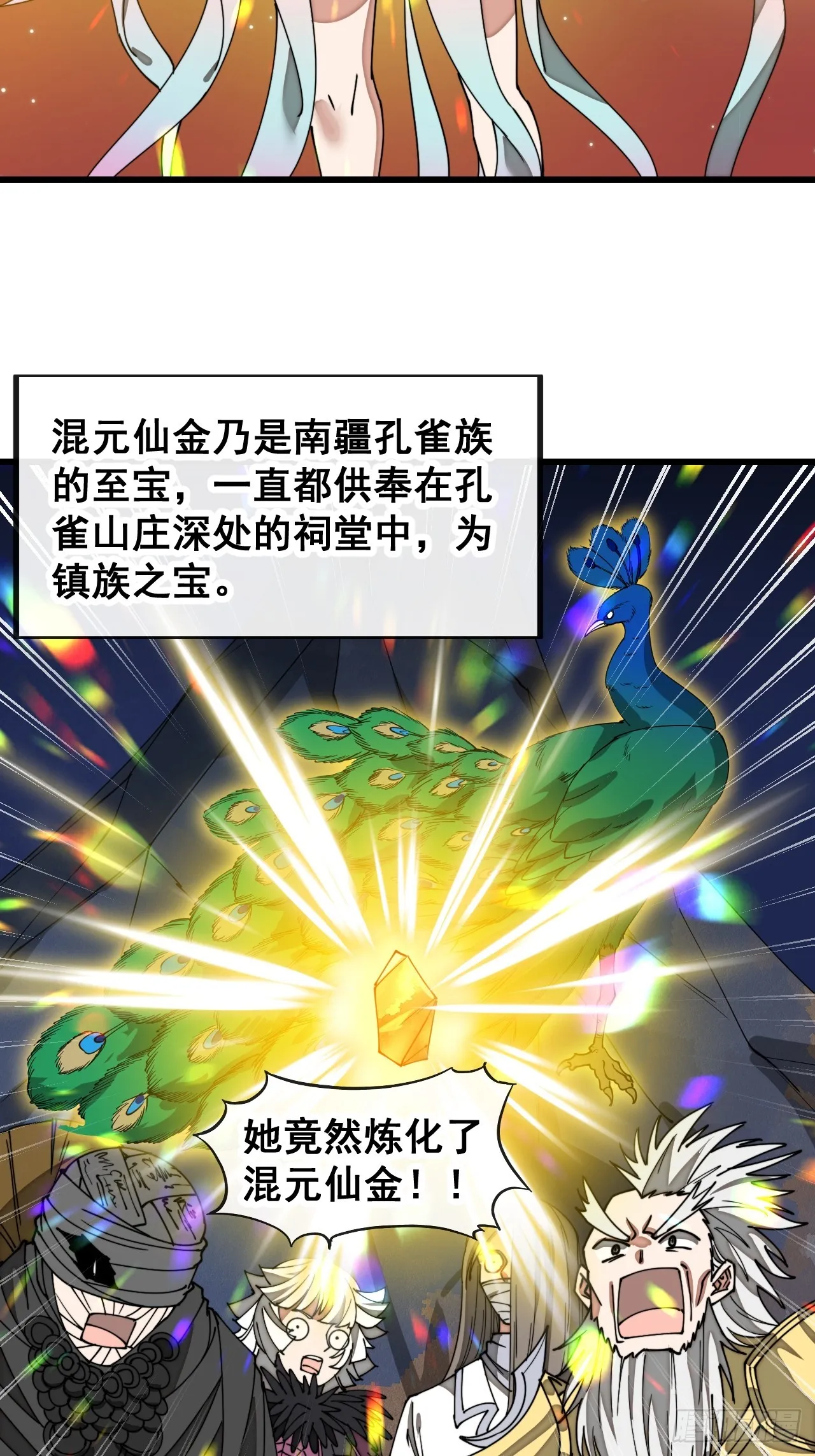 第一百六十四话：切磋 第38页