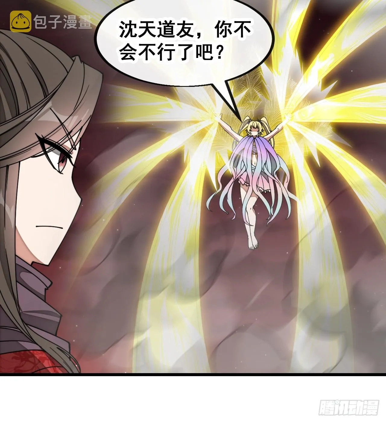 第一百六十四话：切磋 第41页