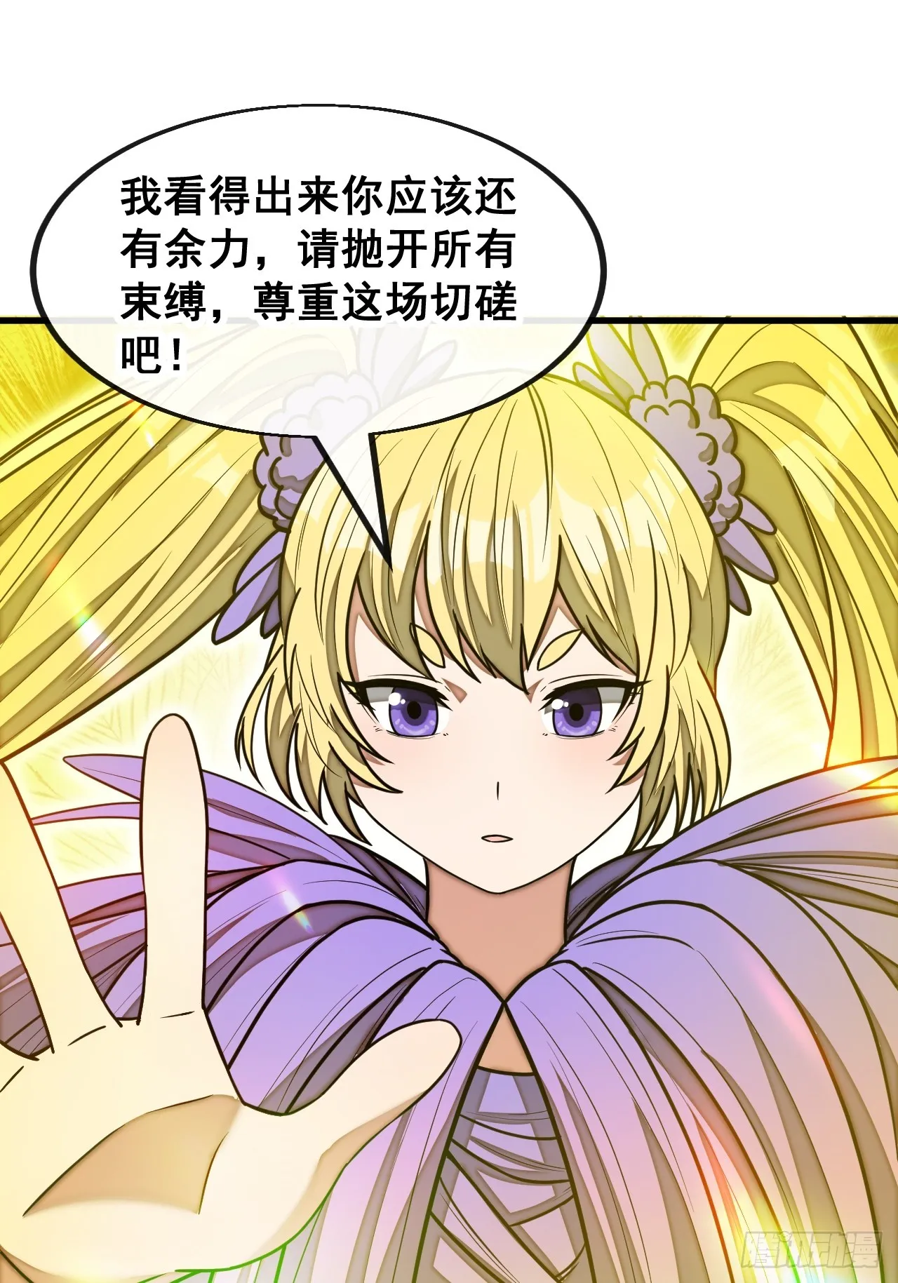 第一百六十四话：切磋 第42页