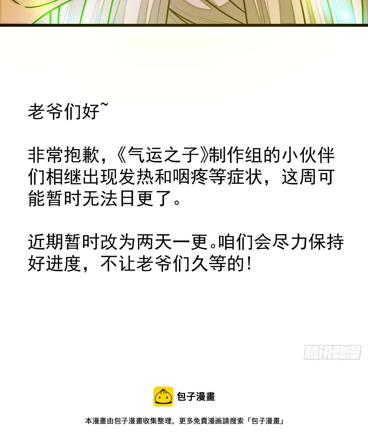 第一百六十四话：切磋 第43页