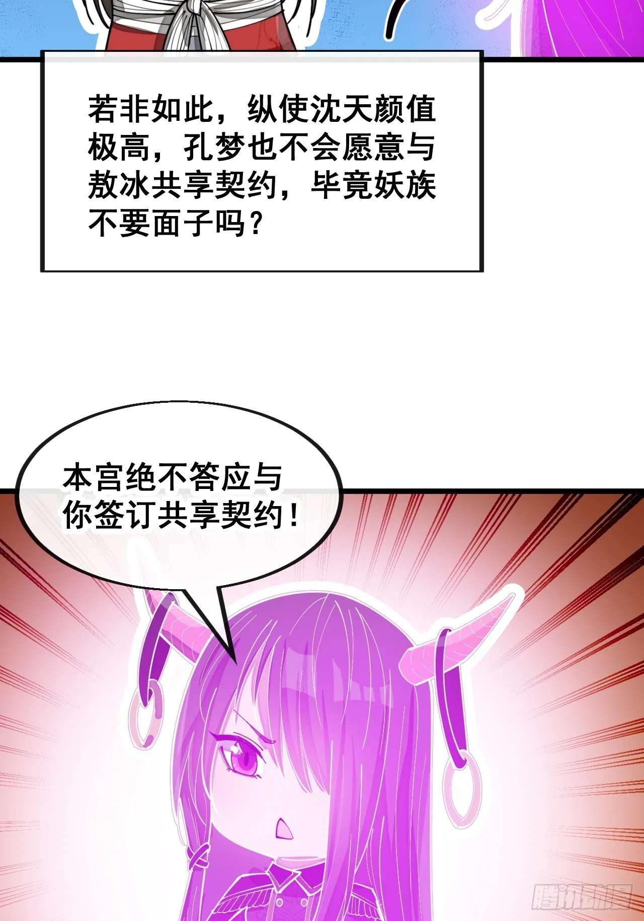 第一百六十六话：趁你病，要你命 第5页