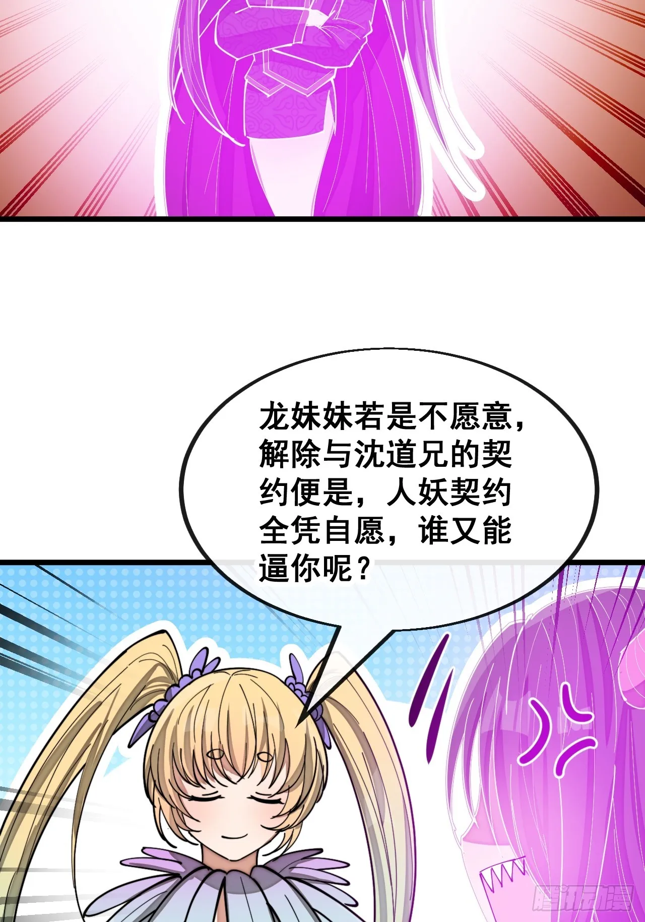 第一百六十六话：趁你病，要你命 第6页