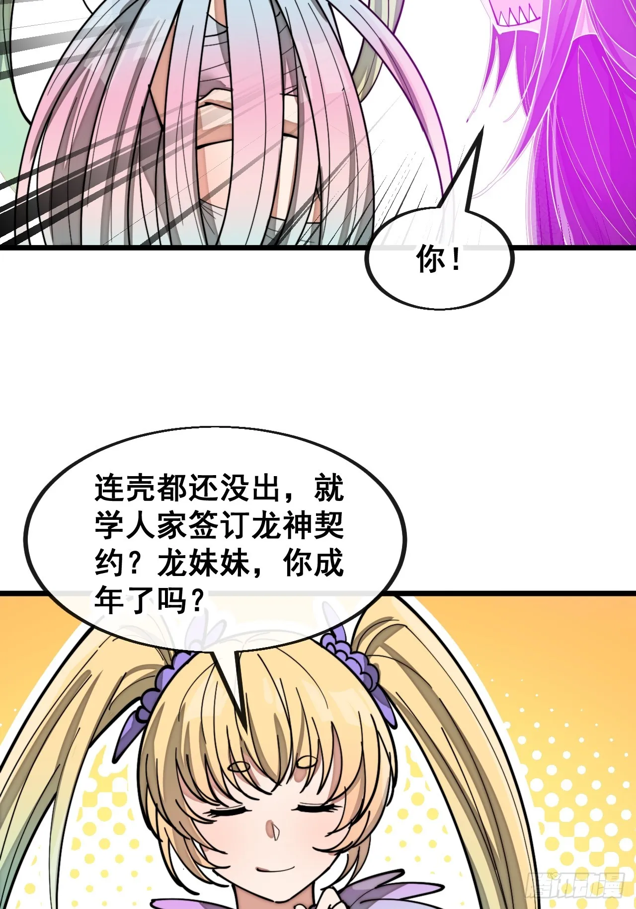 第一百六十六话：趁你病，要你命 第7页